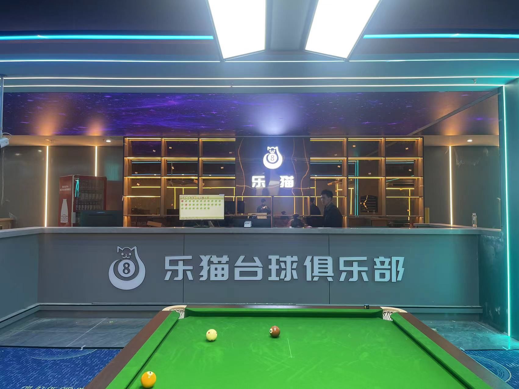 场地封面-乐猫台球俱乐部(金源百货店)