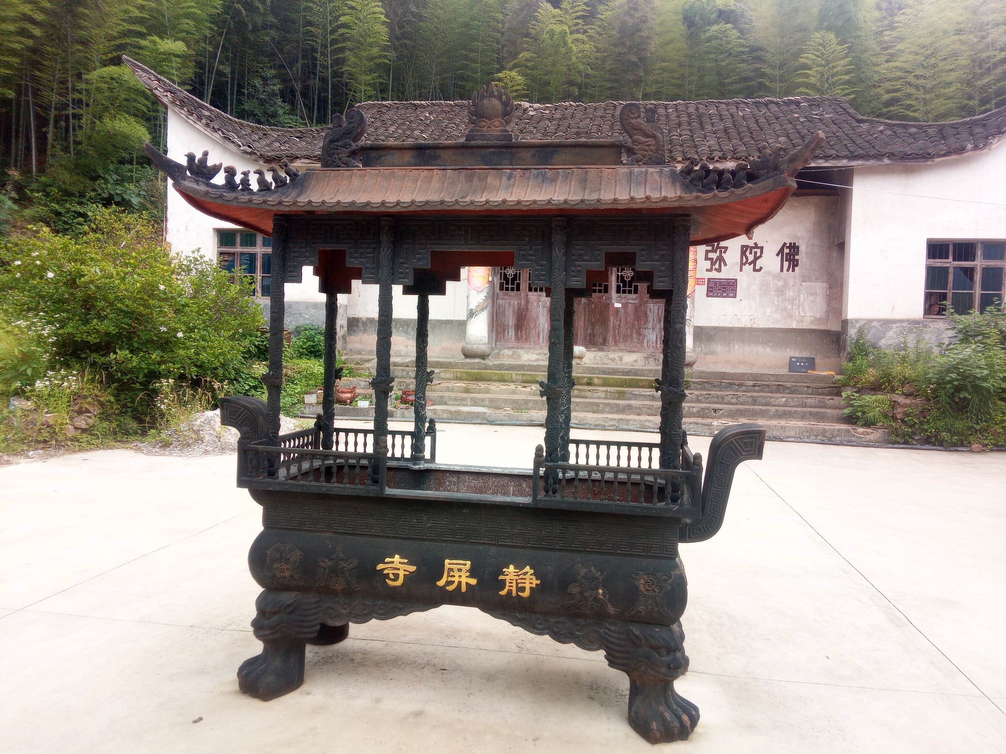 静屏寺旅行图片 3