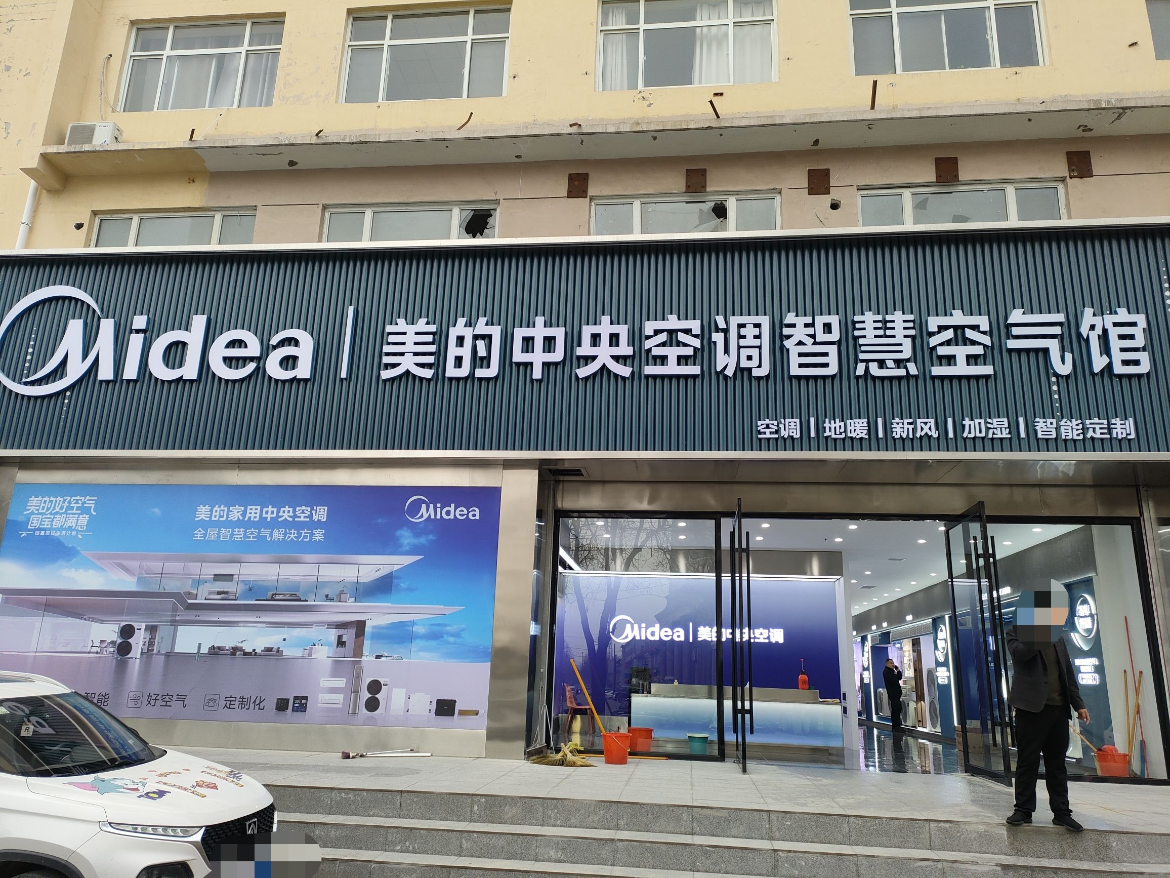 美的中央空调智慧空气馆(盐湖新嘉电器店)