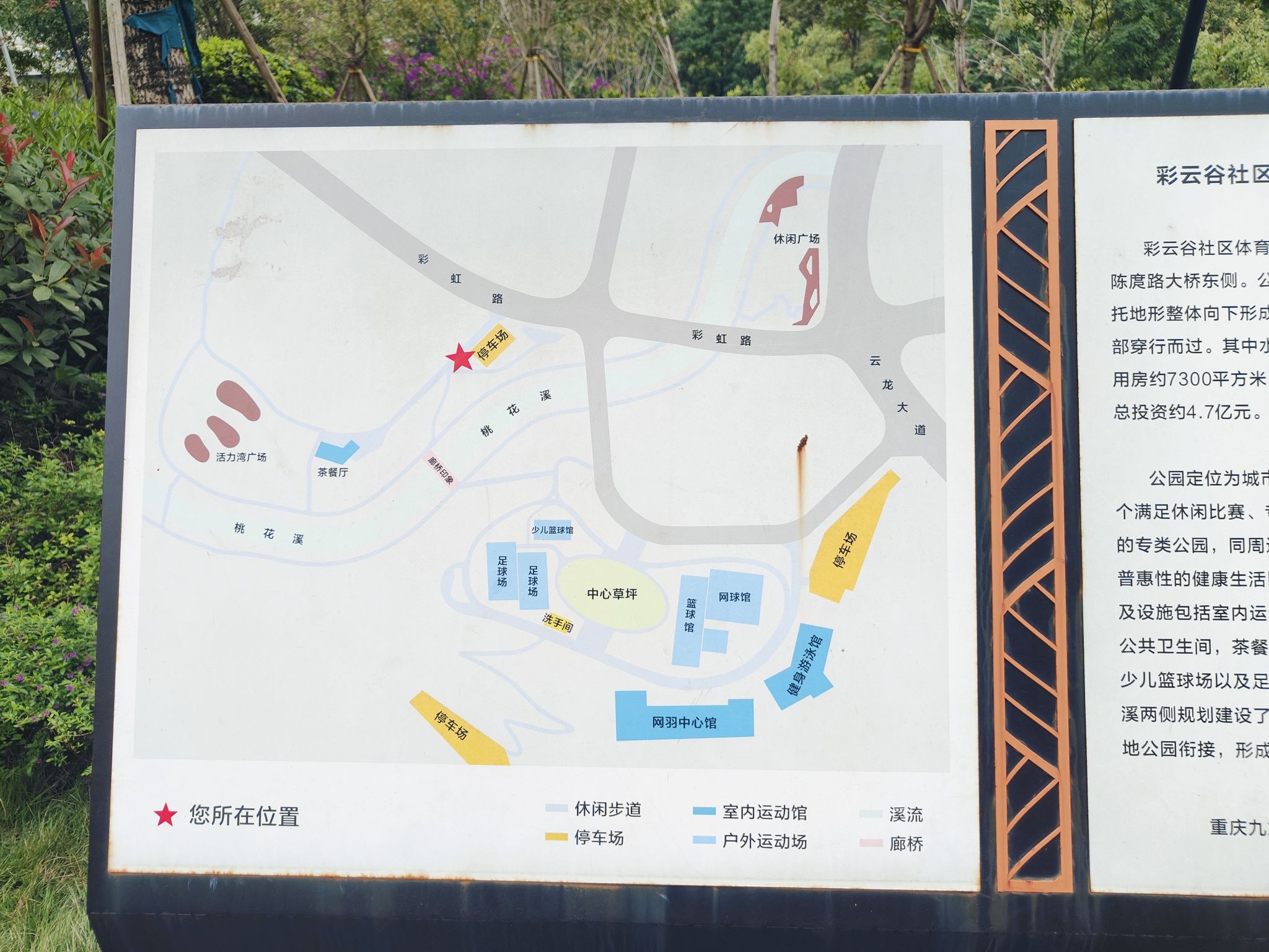 九龙坡区协商文化公园旅行图片 2
