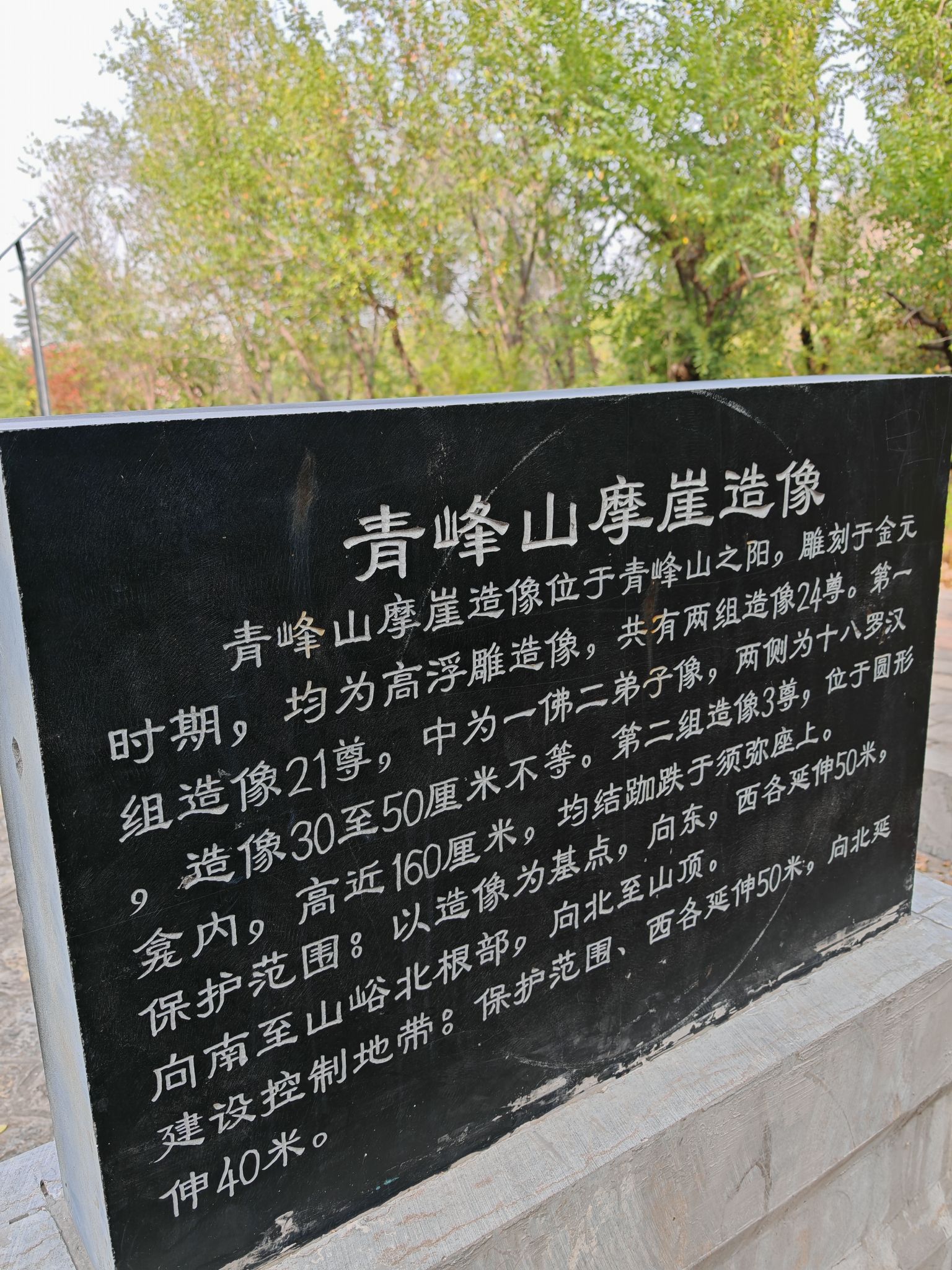 青峰山西入口公园旅行图片 1