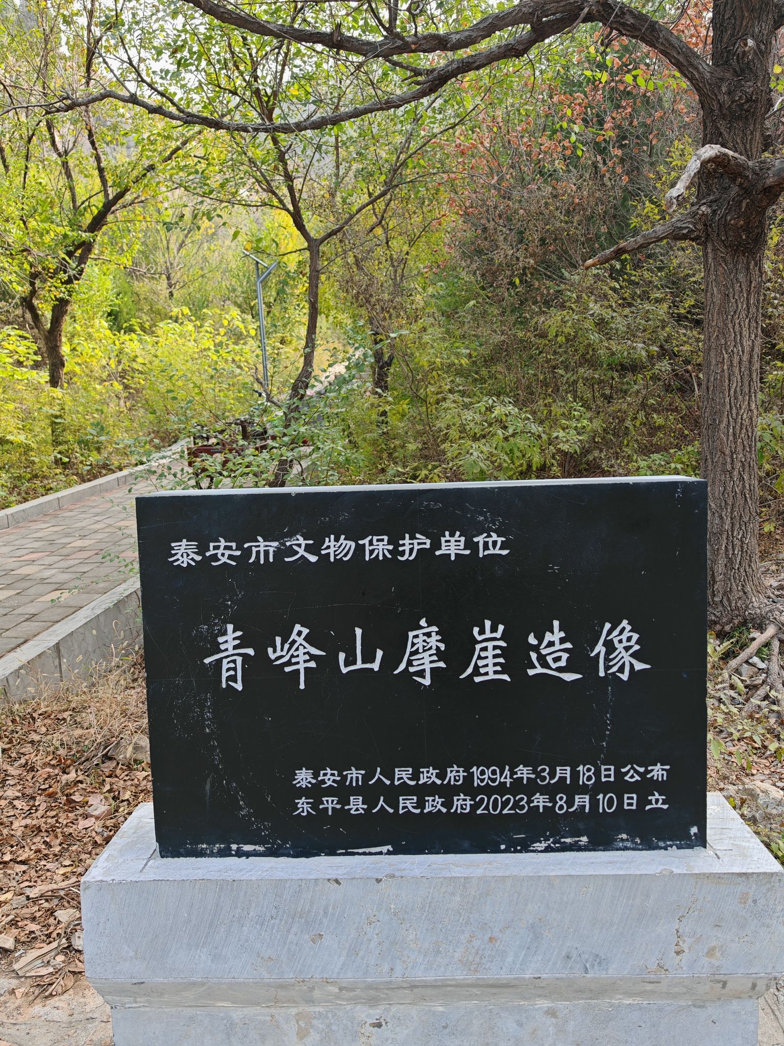 青峰山西入口公园旅行图片 2