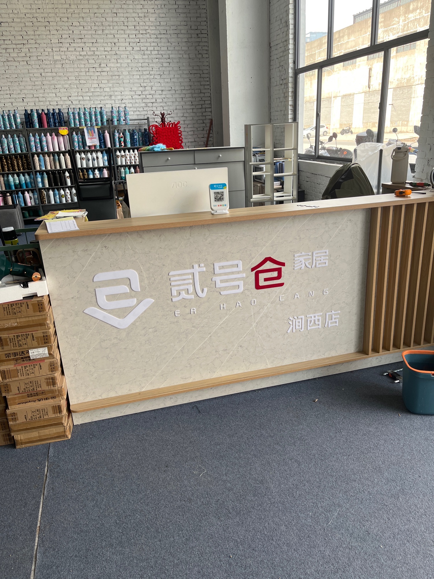 贰号仓品牌家居折扣店涧西店