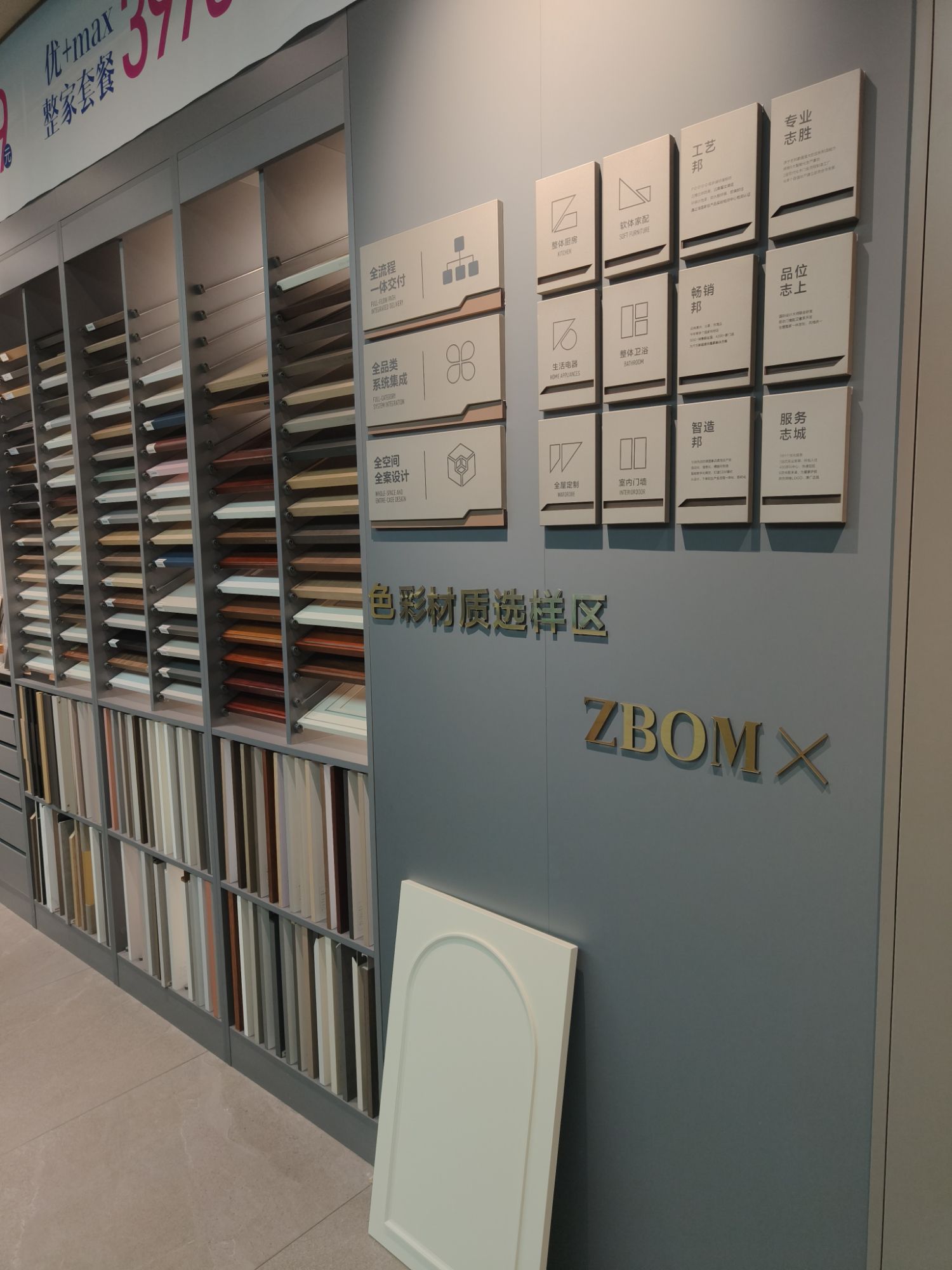 志邦家居(九原区店)