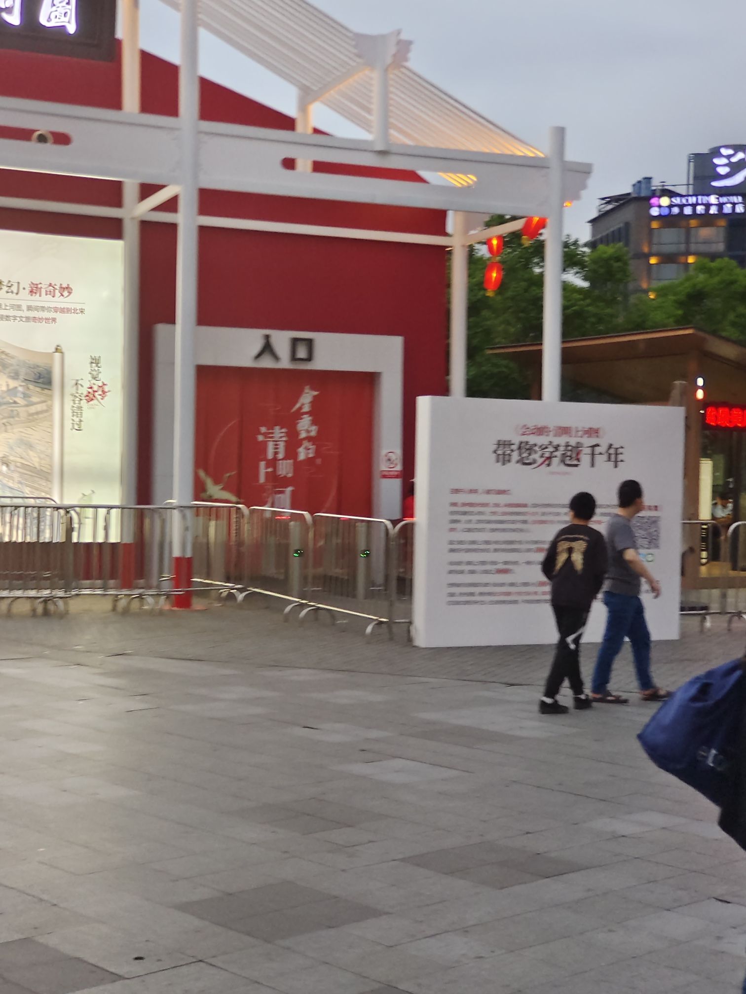 清明上河图旅行图片 3