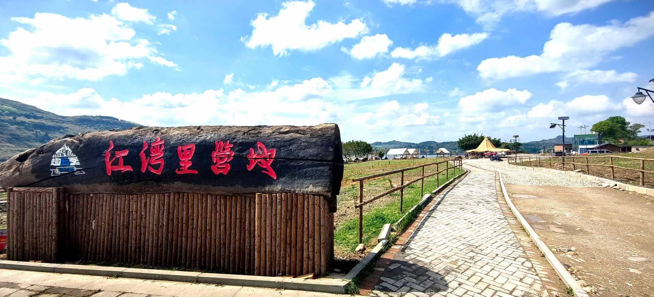 场地封面-趣五季·江湾里营地