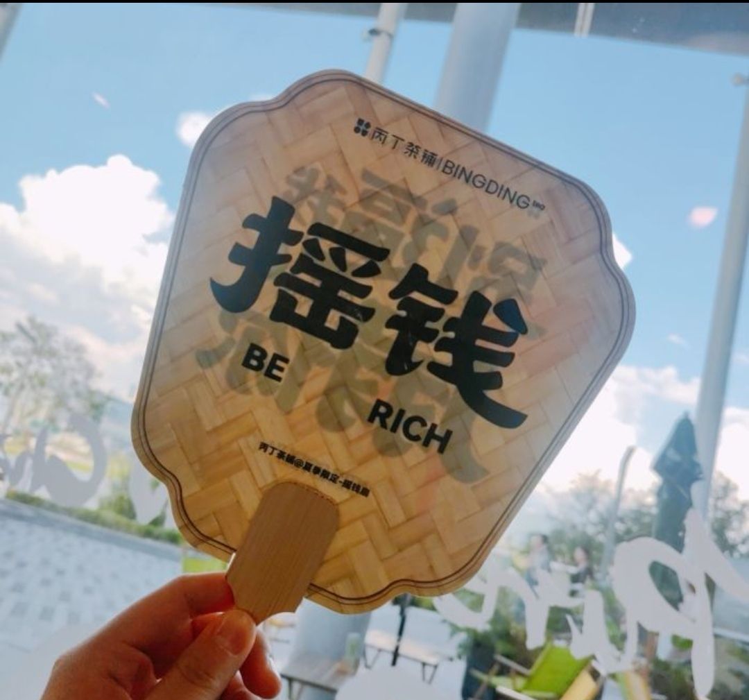 丙丁茶铺(郑州银泰inPARK店)