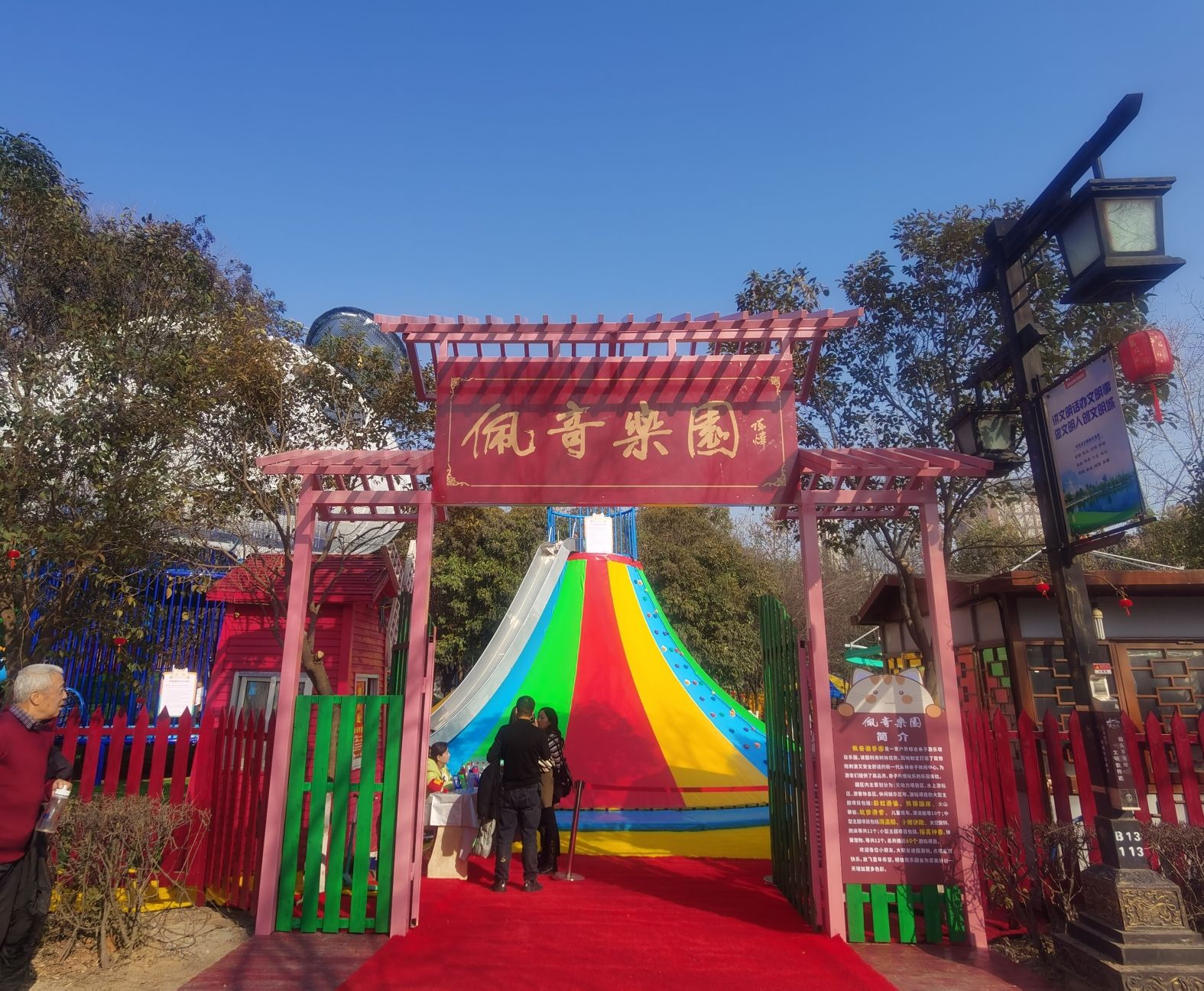 场地封面-佩奇乐园(位于汉城湖内)