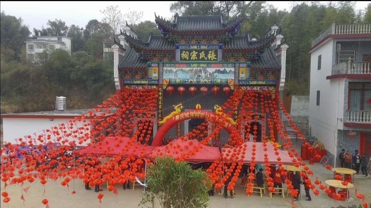张氏子昌公宗祠旅行图片 1