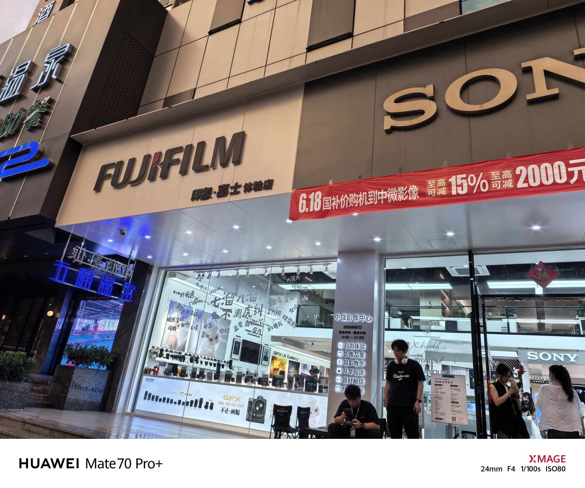印象.富士体验店(福州中微影像华能大厦店)