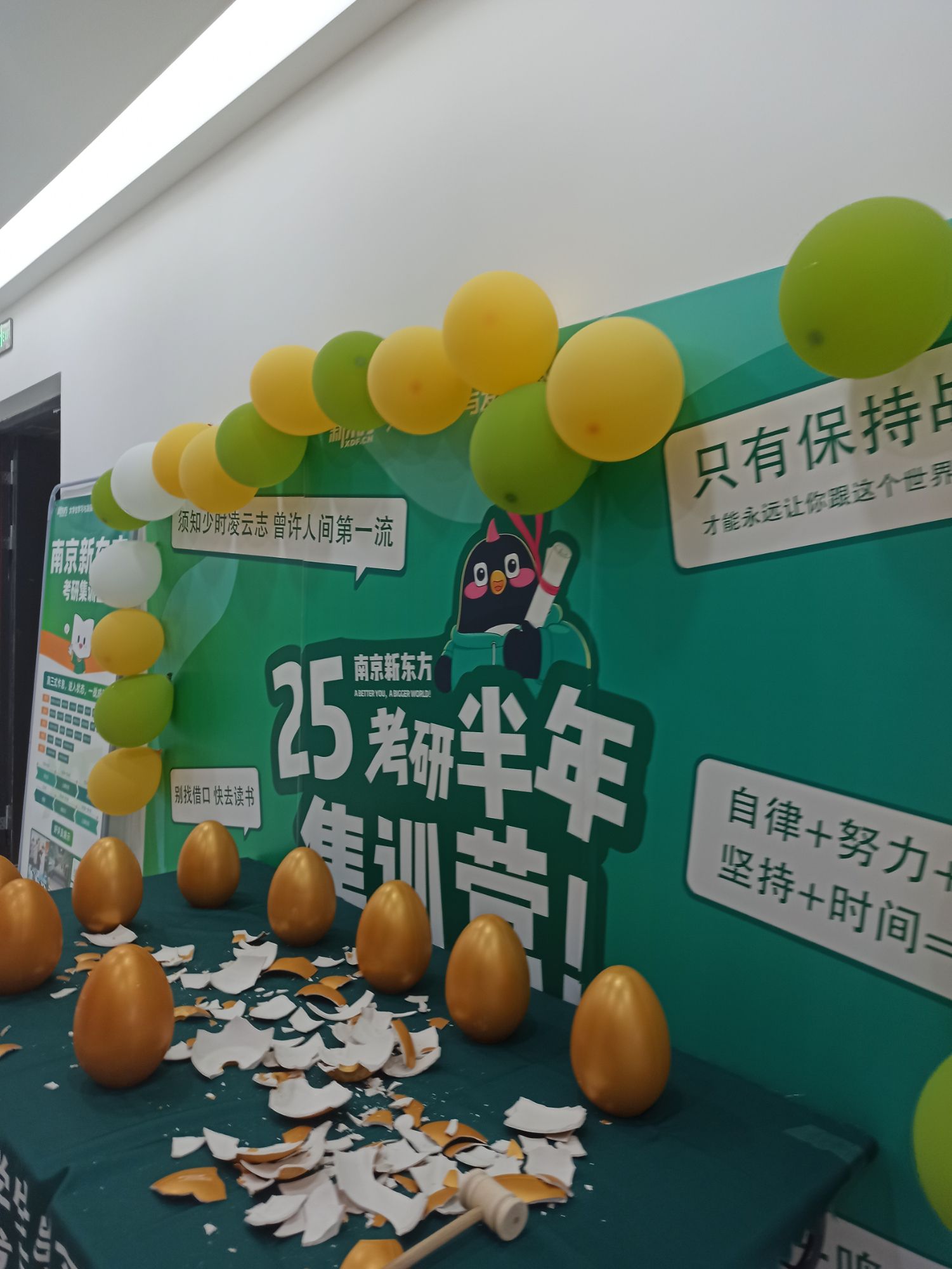 新东方考研集训·专转本集训营