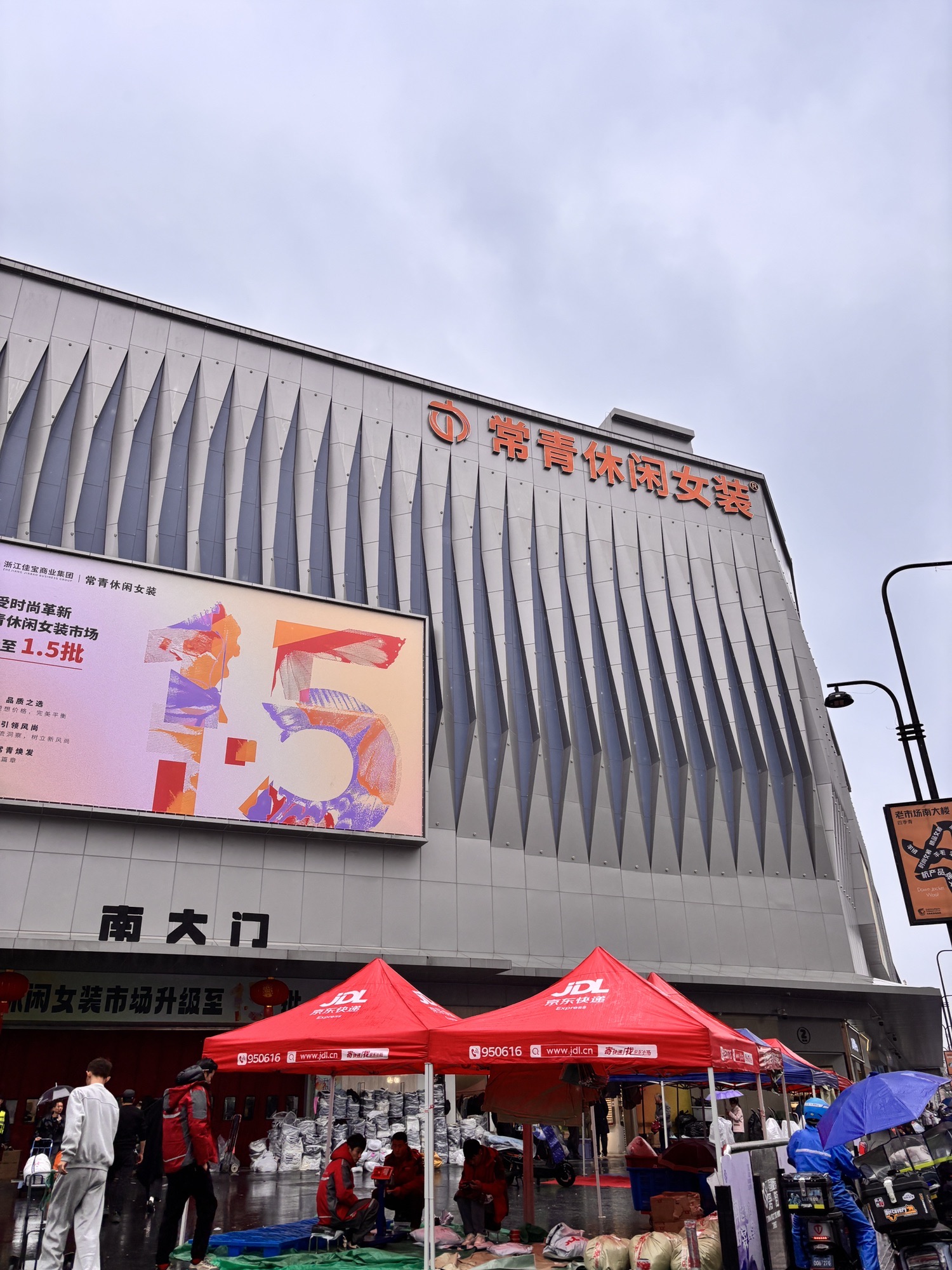 四季青服务部意法女装(E7杭州时装中心店)