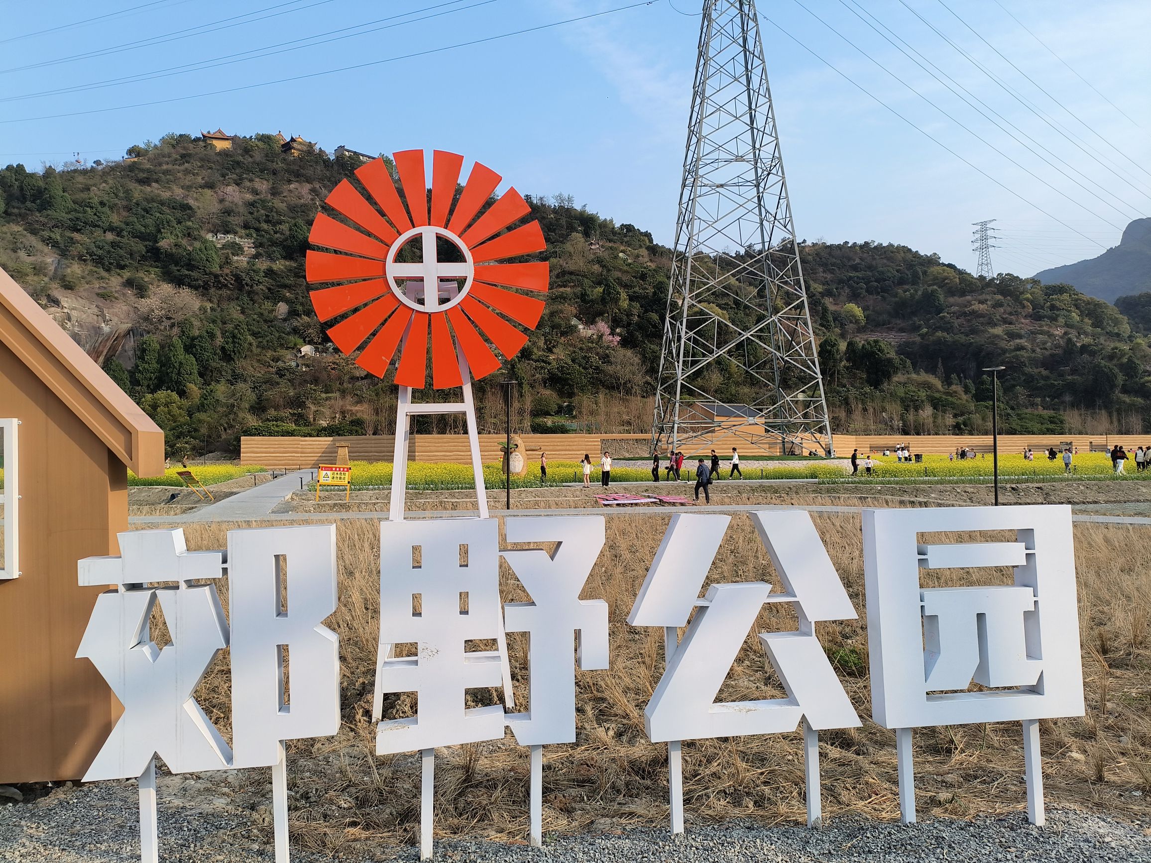 黄岩生态农业田园旅行图片 1