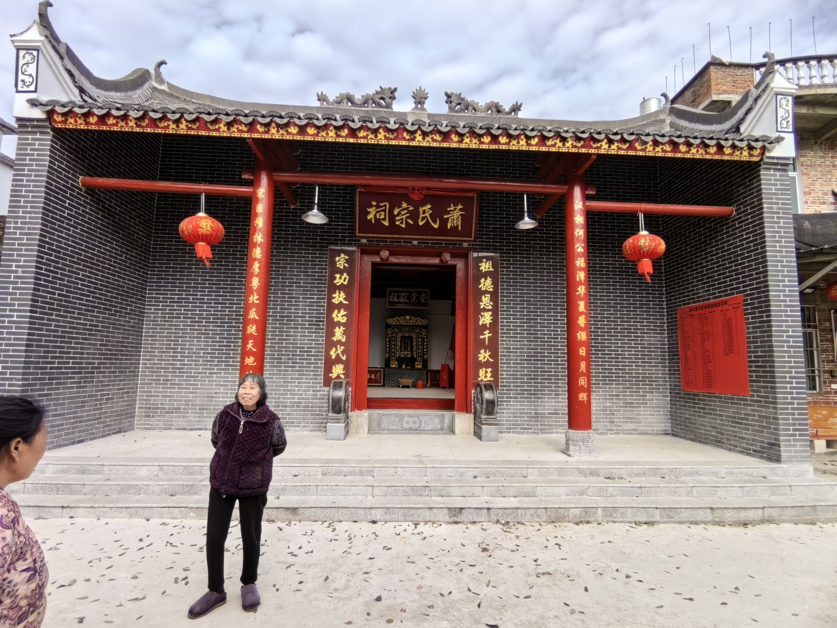 萧氏宗祠旅行图片 1