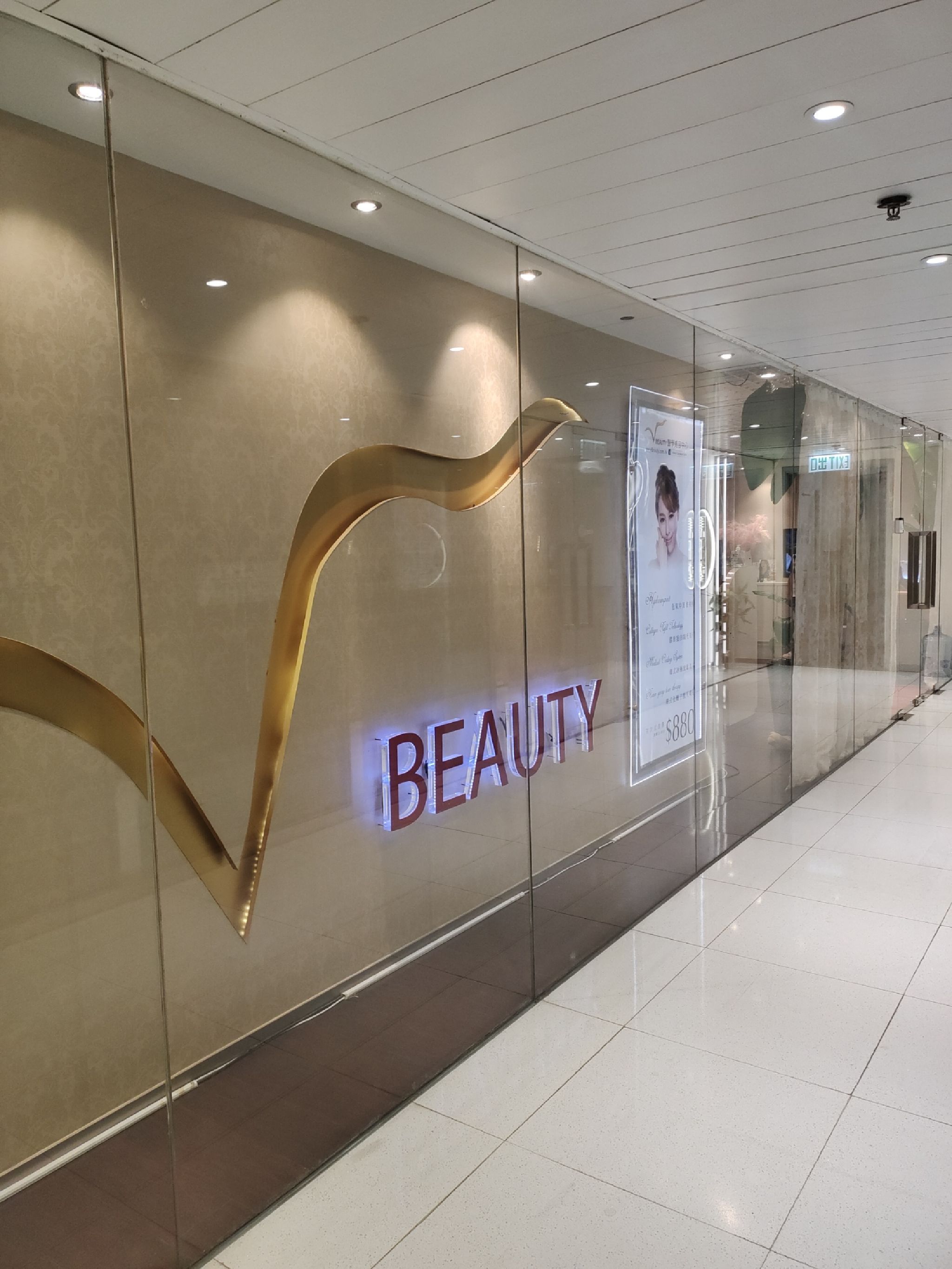V Beauty Cosmedical Centre香港医学美容中心