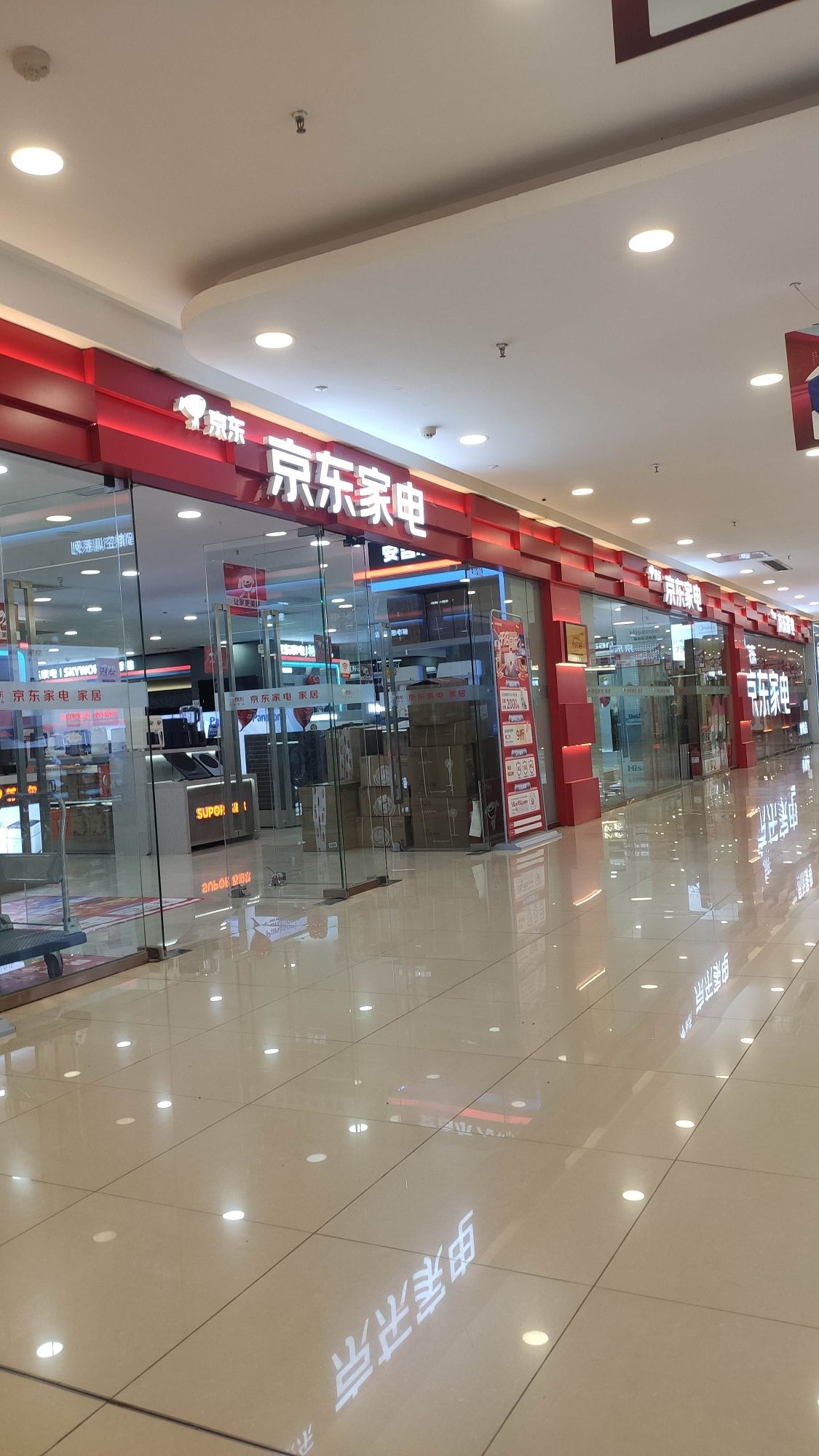 京东家电城市体验店(高新万达店)