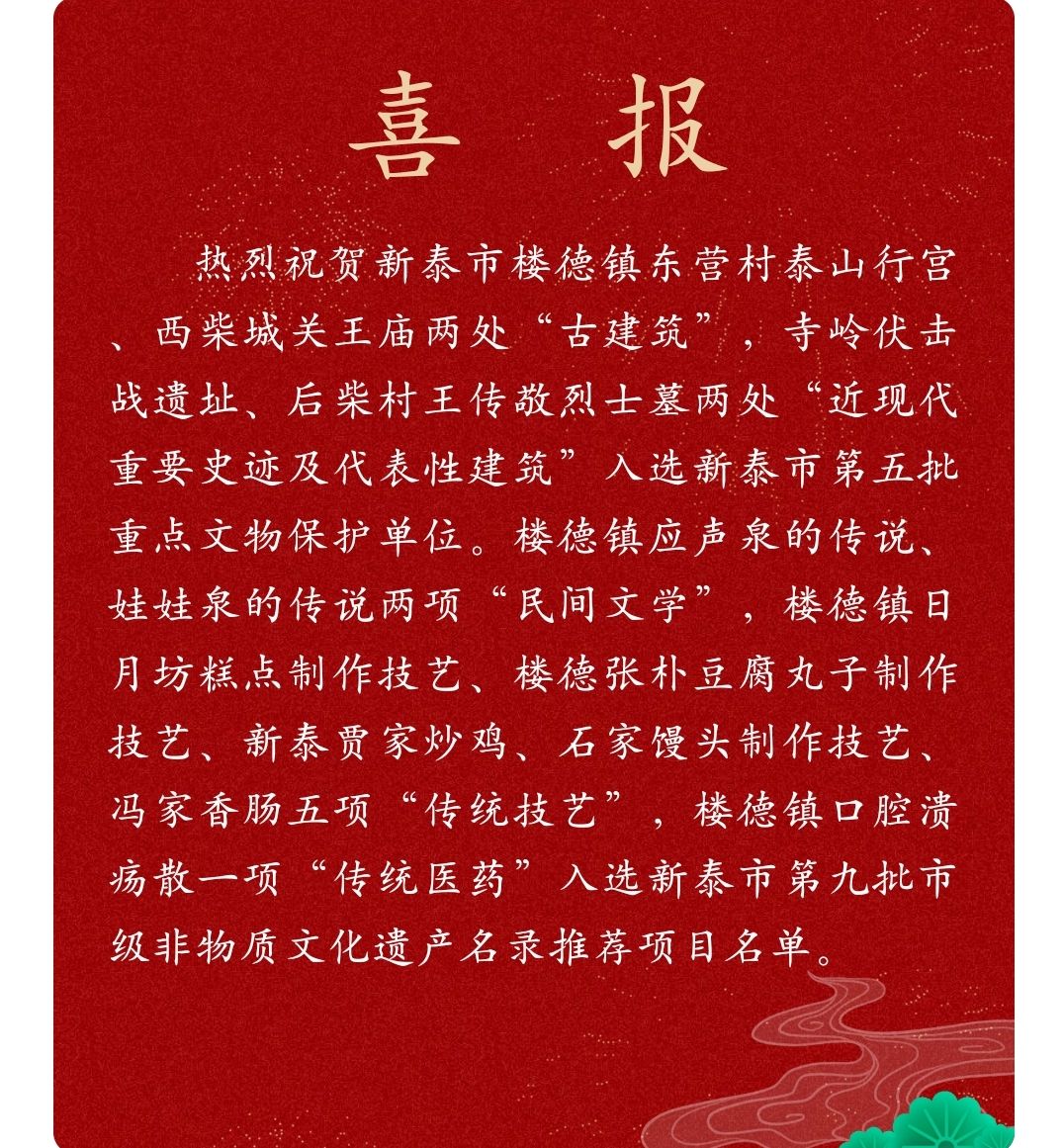 泰山行宫(东营村)旅行图片 1