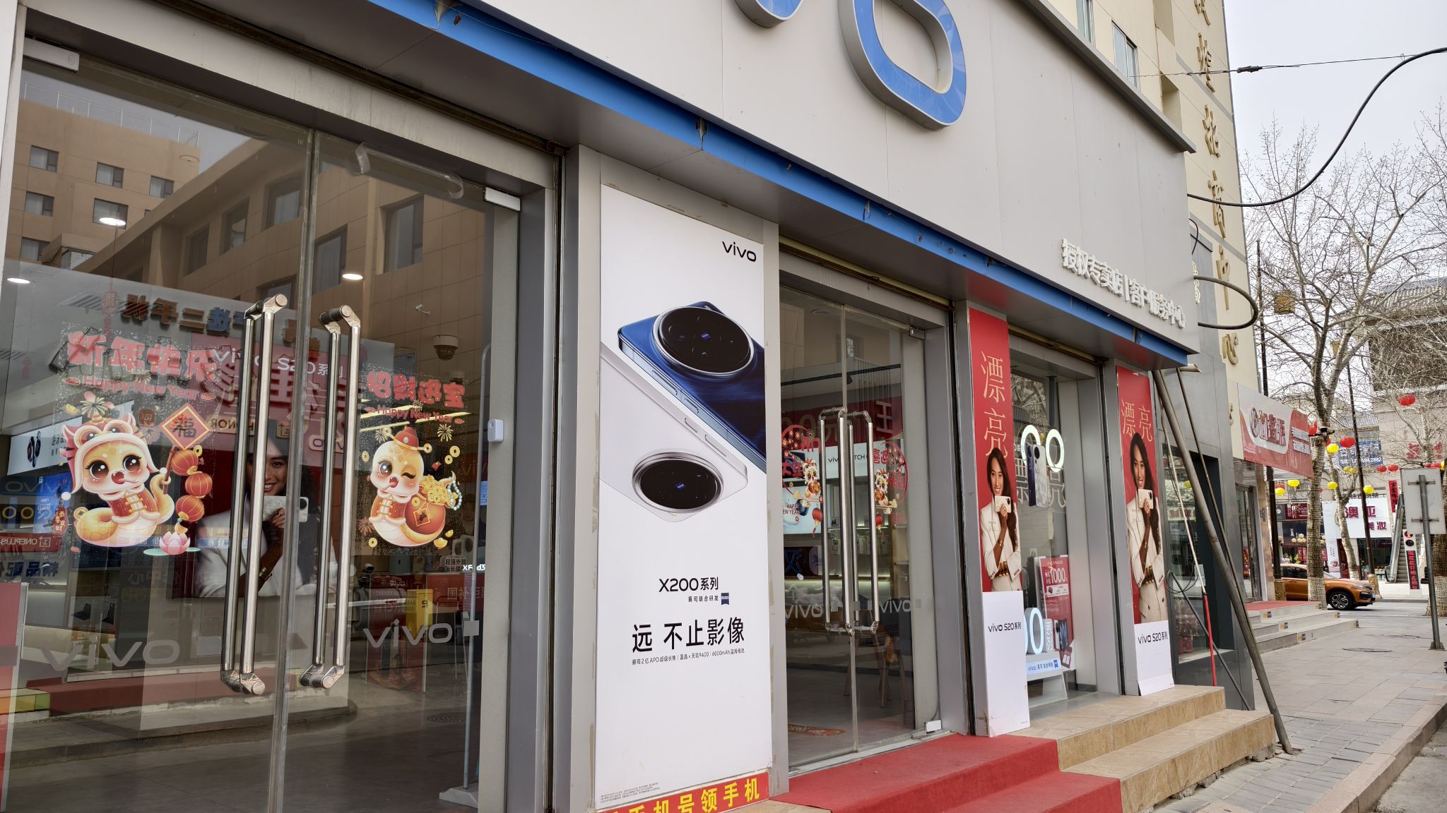 vivo官方授权体验店(敦煌育才巷店)