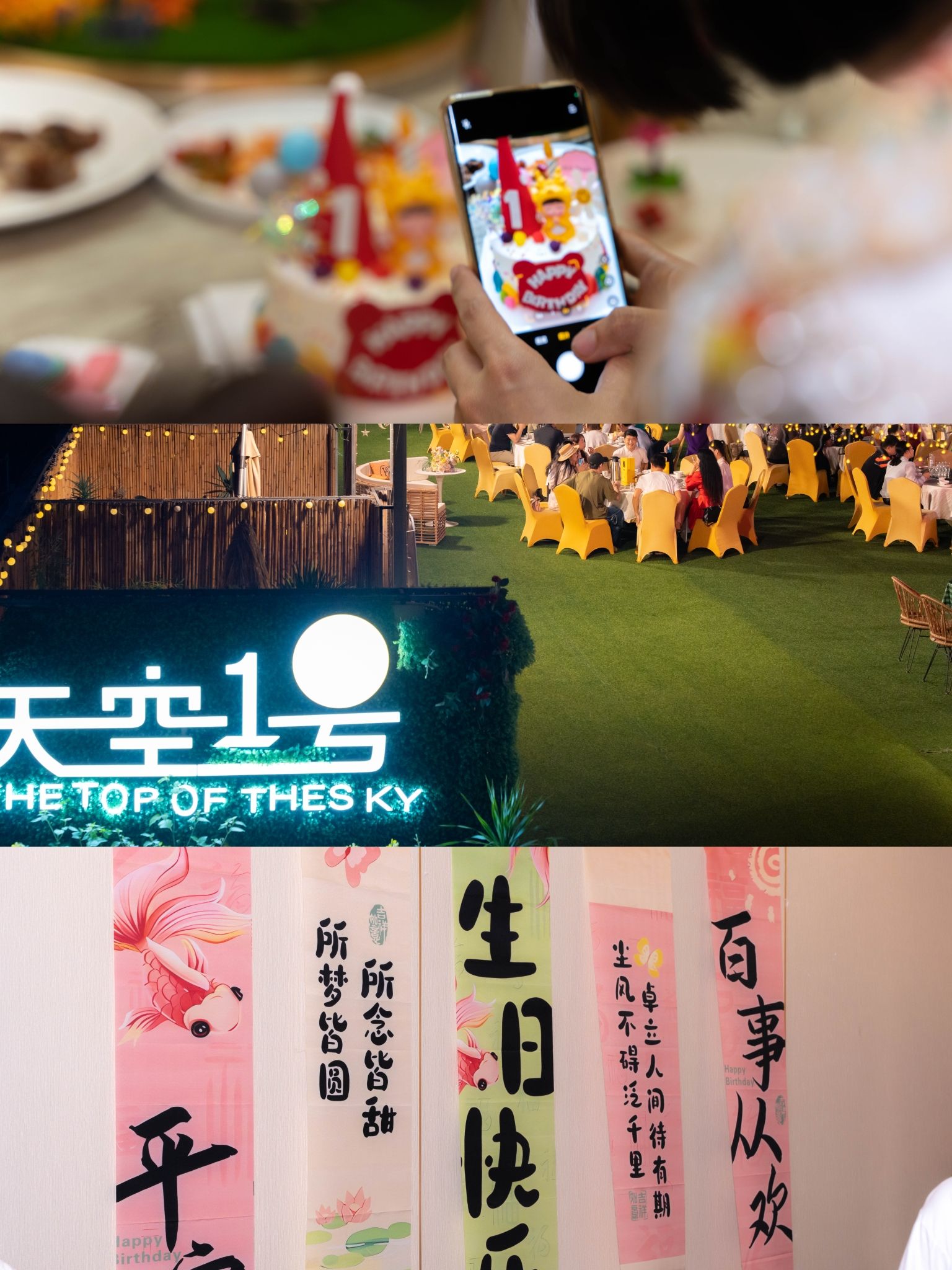 场地封面-天空一号花园餐厅