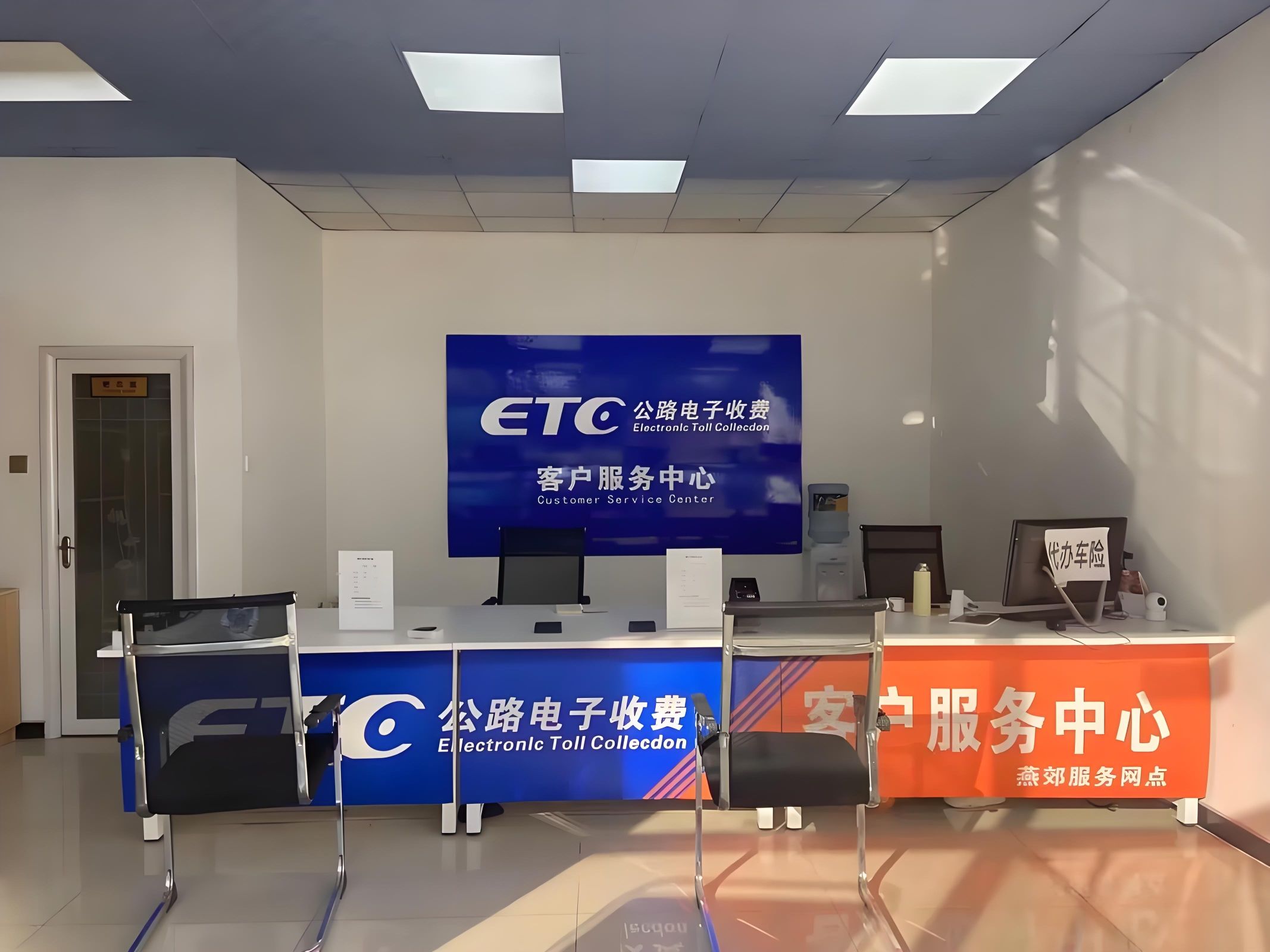 ETC办理网点(中方园路店)