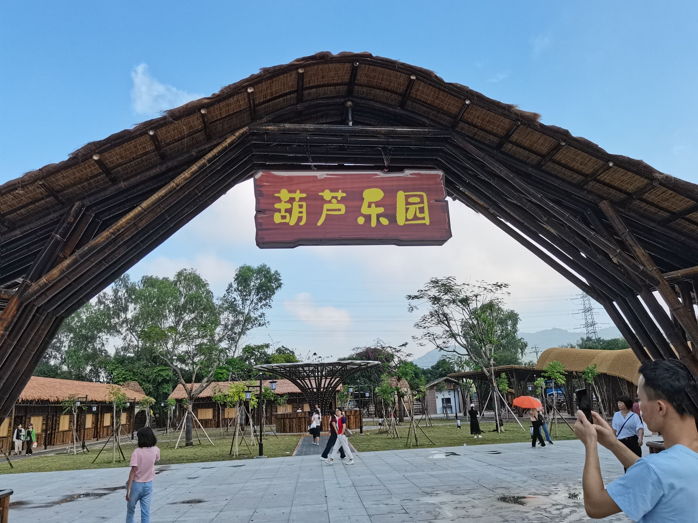 石牌乡金星公园旅行图片 1