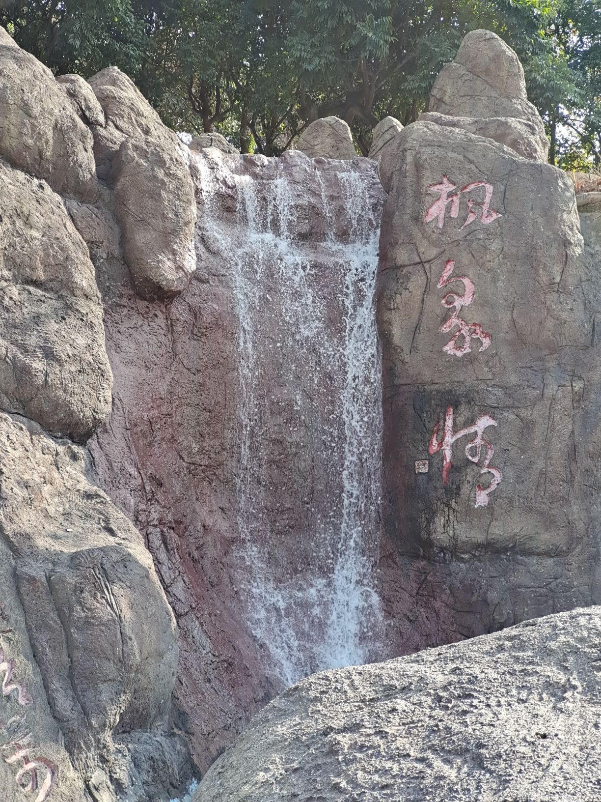 石牌乡金星公园旅行图片 3