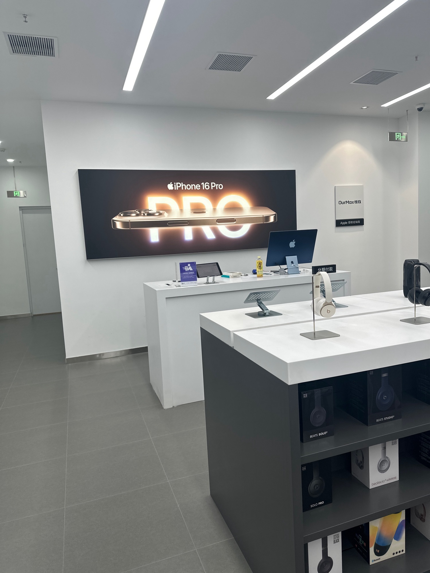 Apple授权专营店(茂南万达广场店)