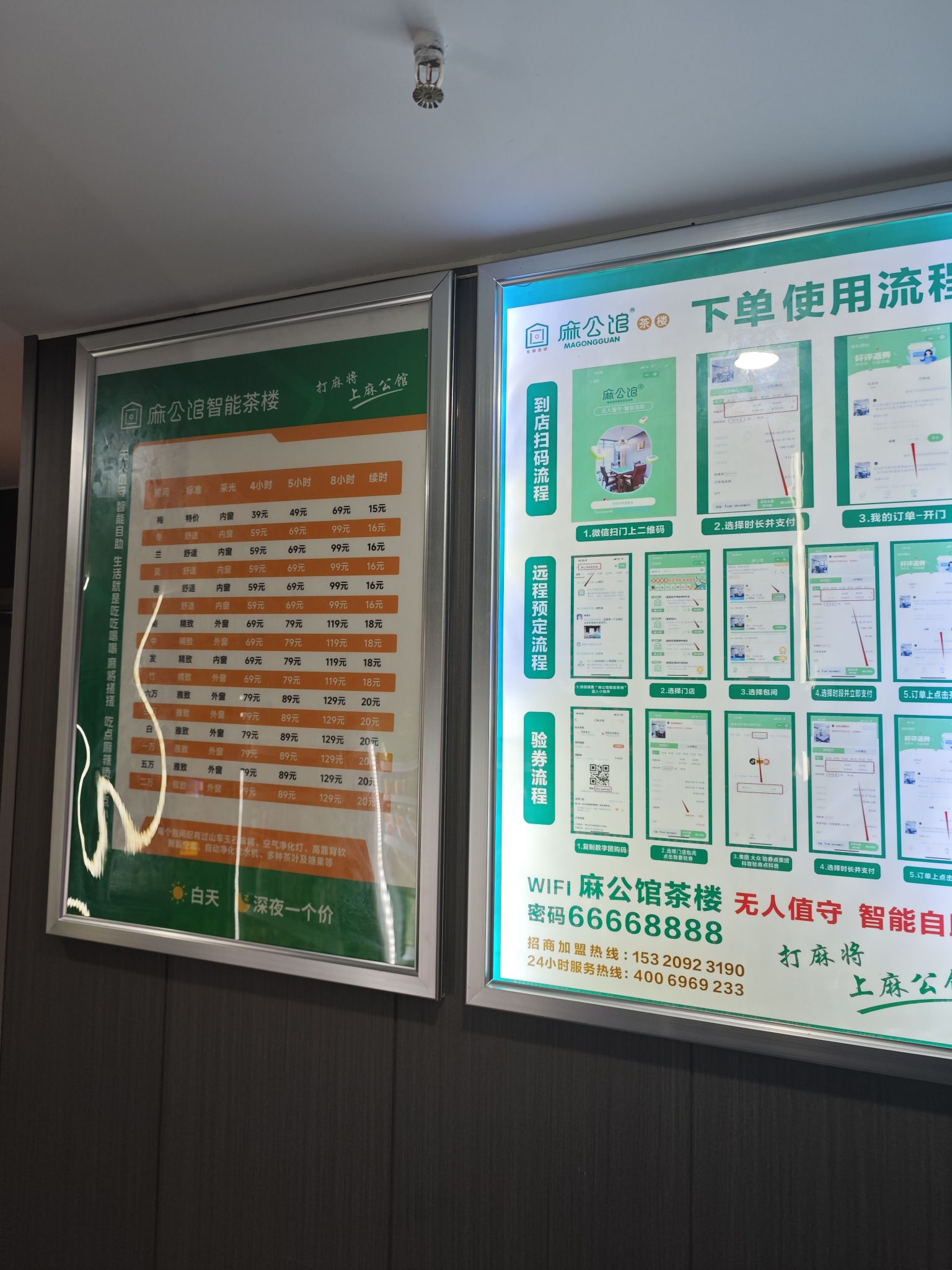 场地封面-麻公馆·24h自助智能棋牌室·茶楼(时代汇南区店)