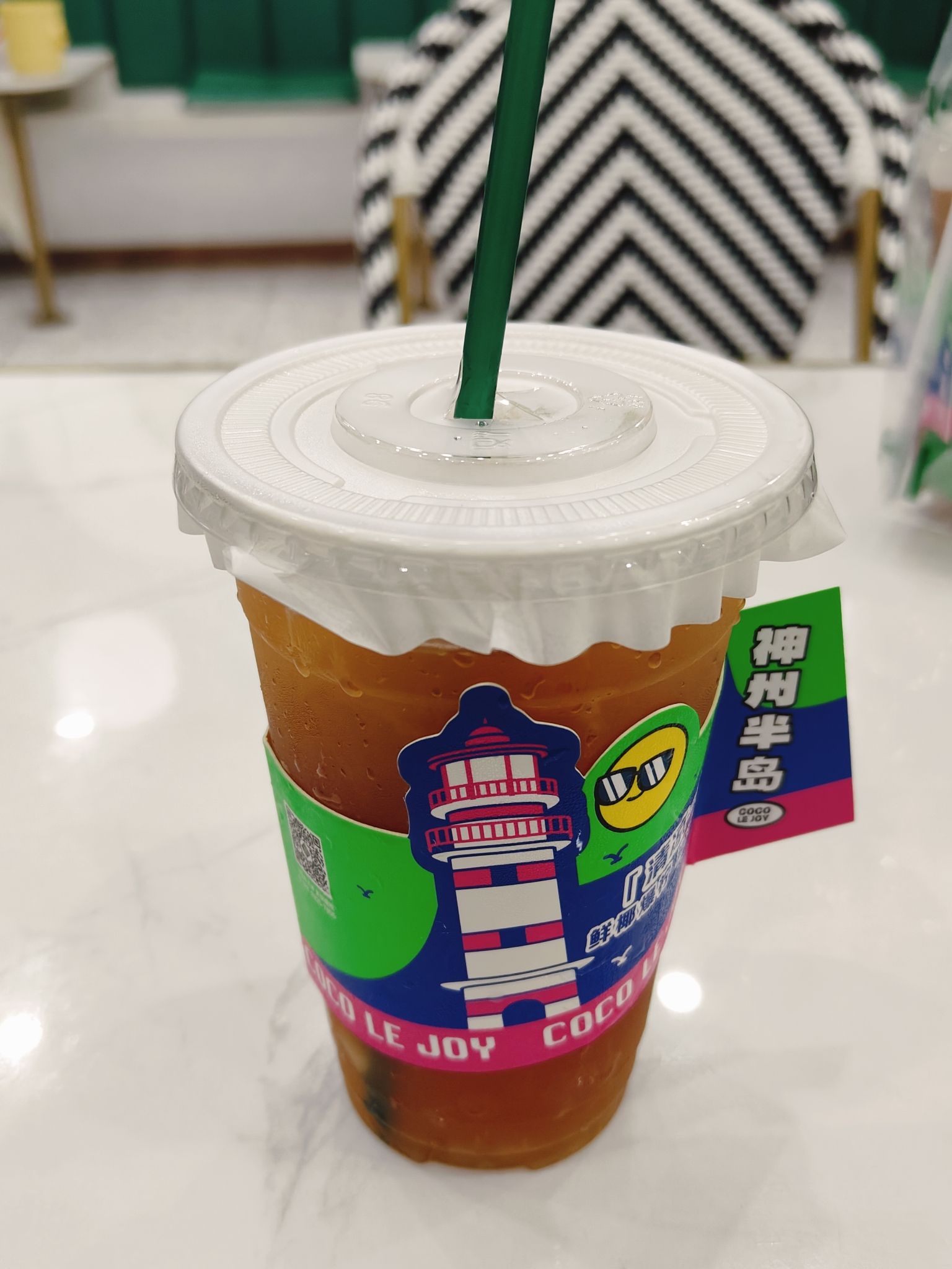 椰大柠二·手打柠檬茶