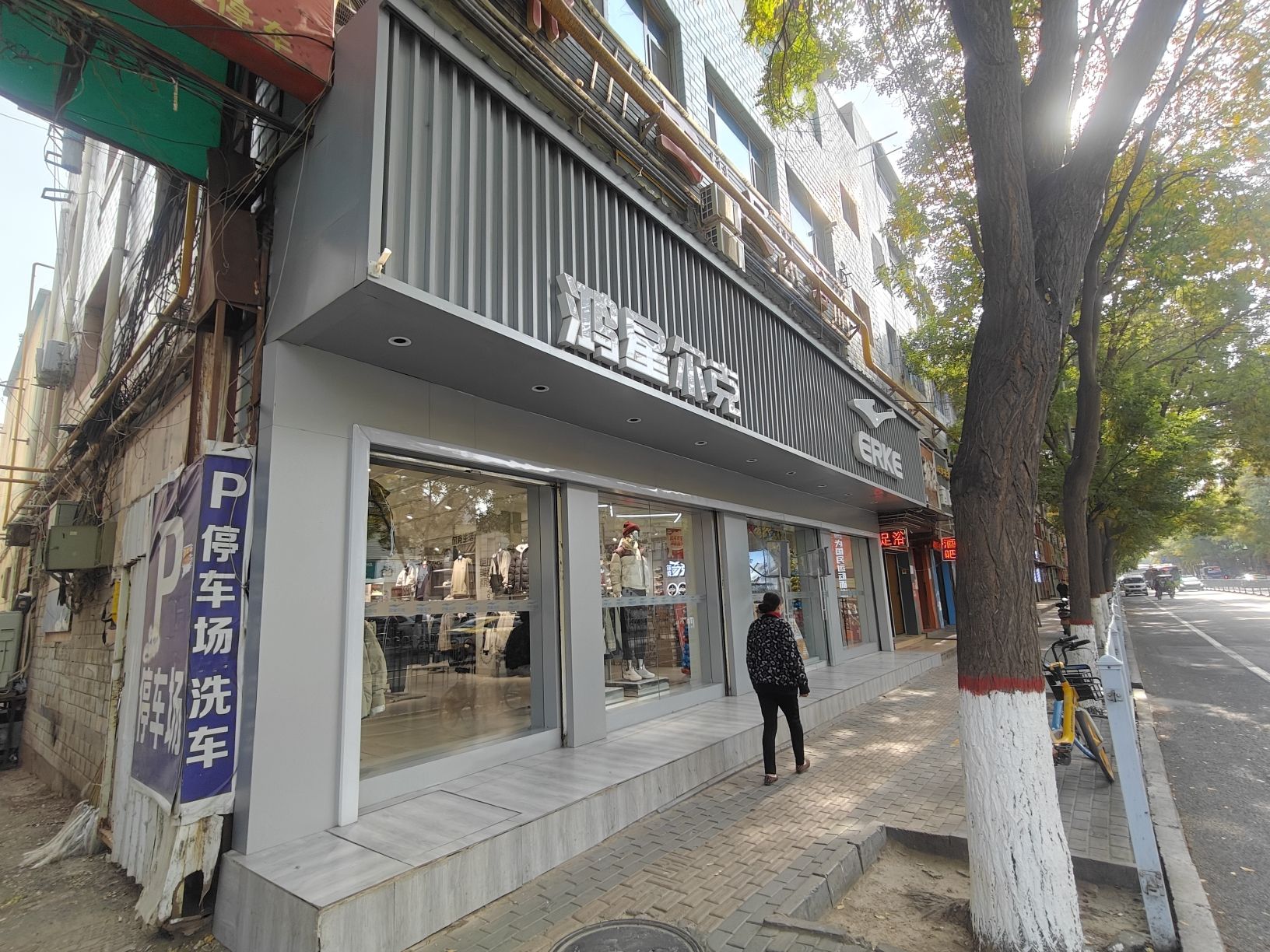鸿星尔克(雁西路店)