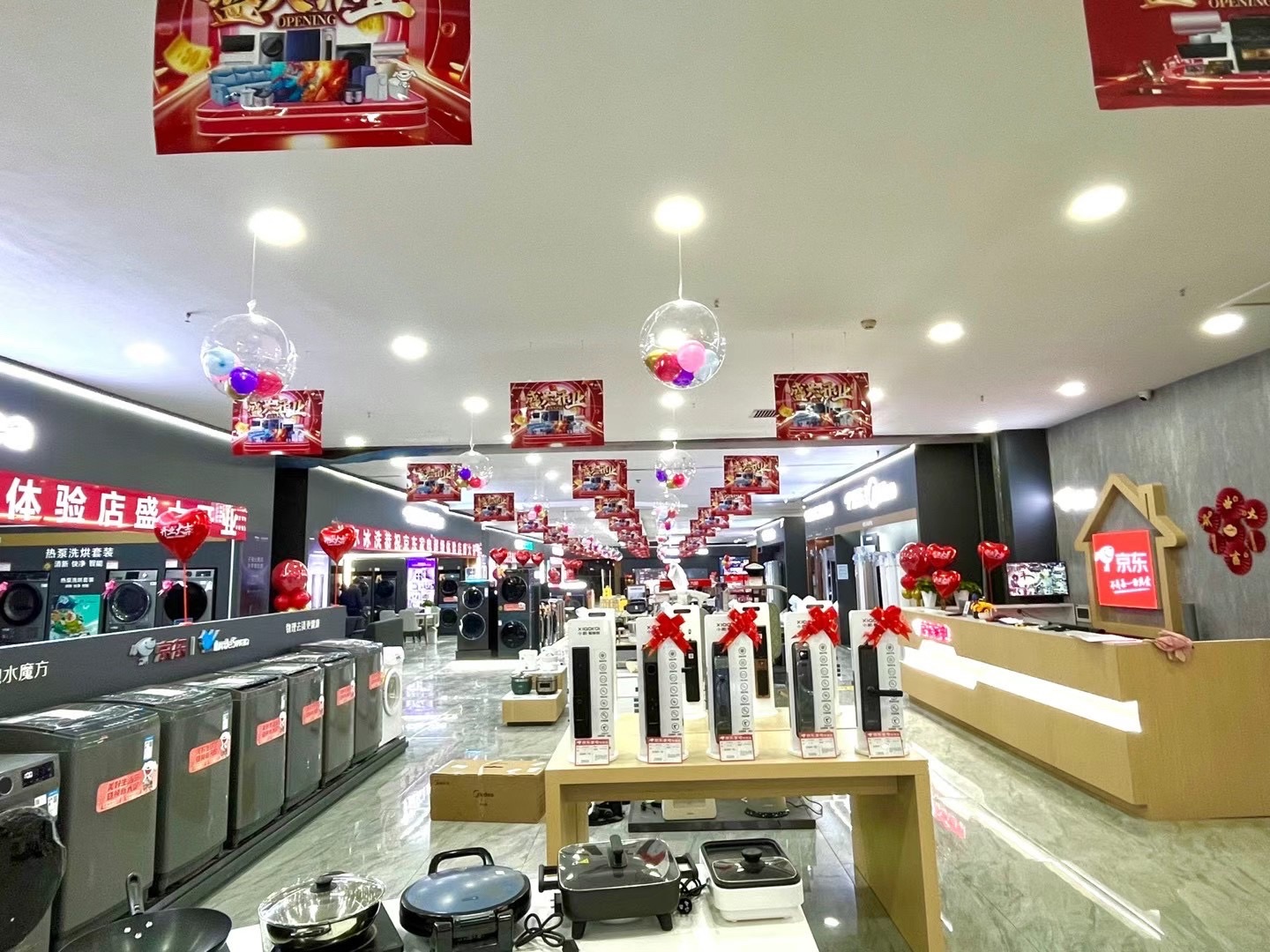 京东家电(苏州路店)