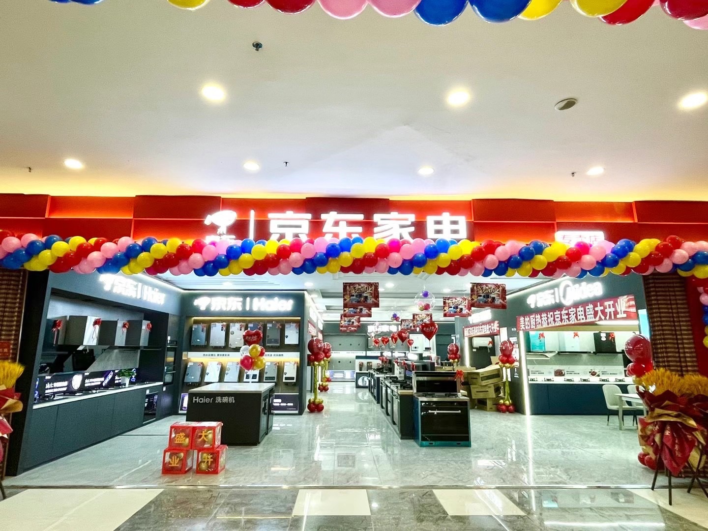 京东家电(苏州路店)