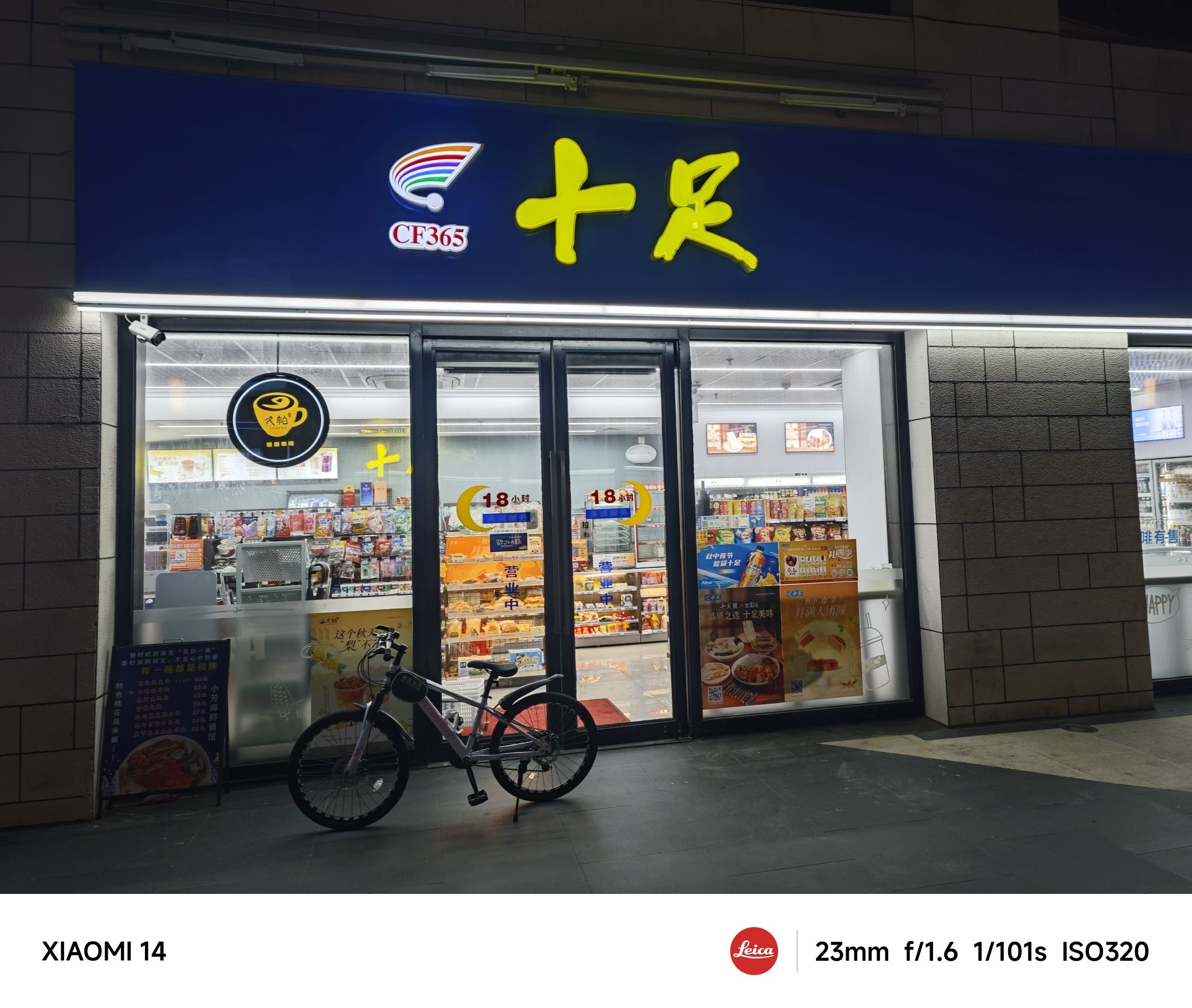 十足便利店(宁波舟山滨港路店)