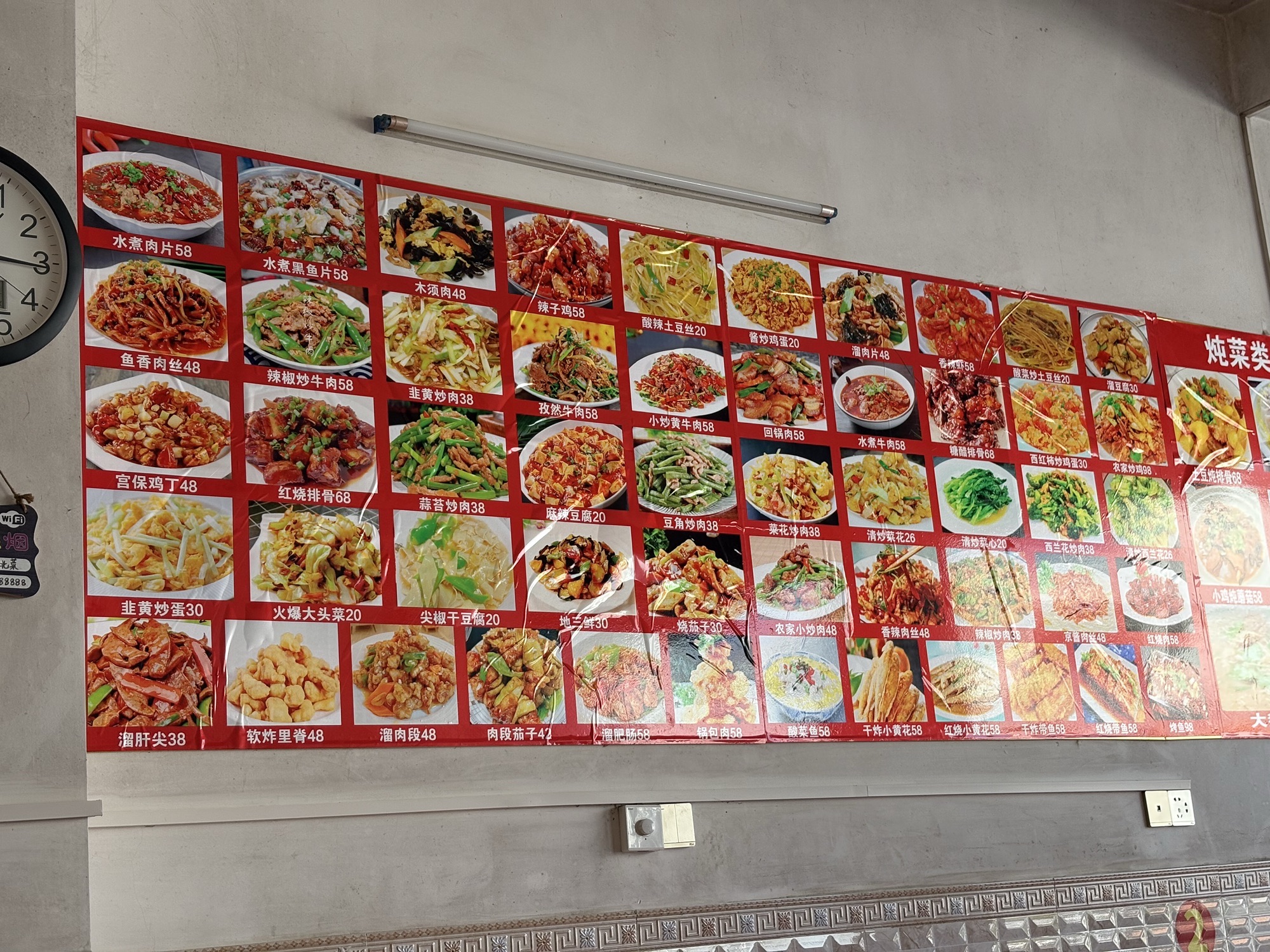 福香源东北菜(石梅湾店)