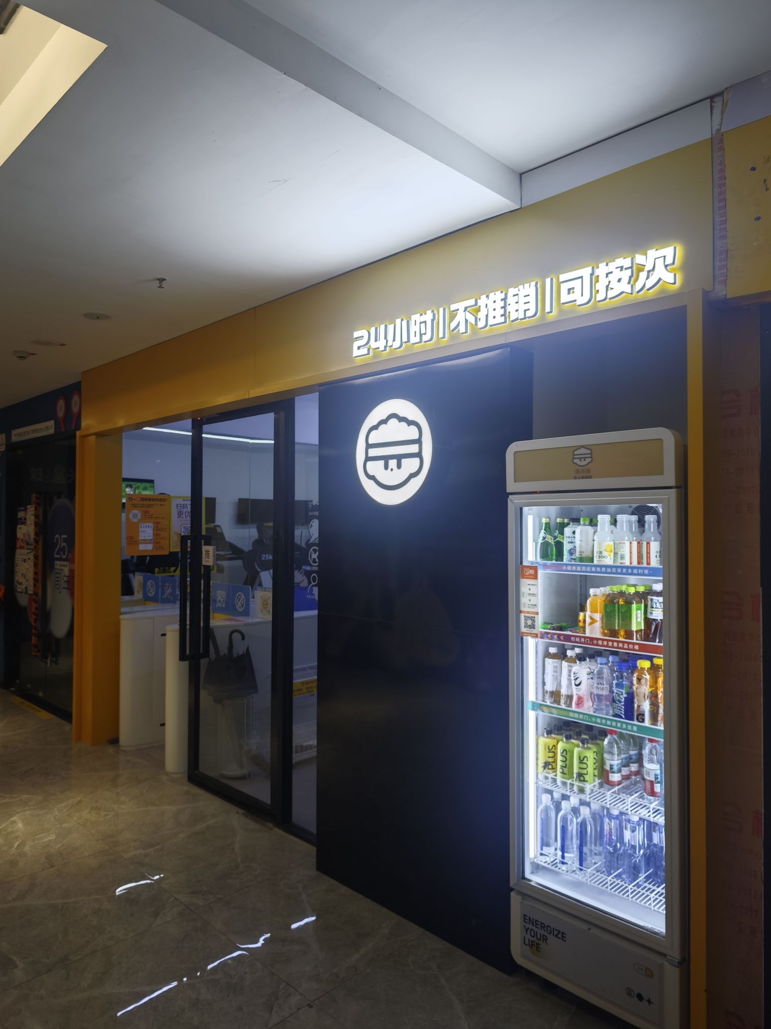 场地封面-课间操无人健身房