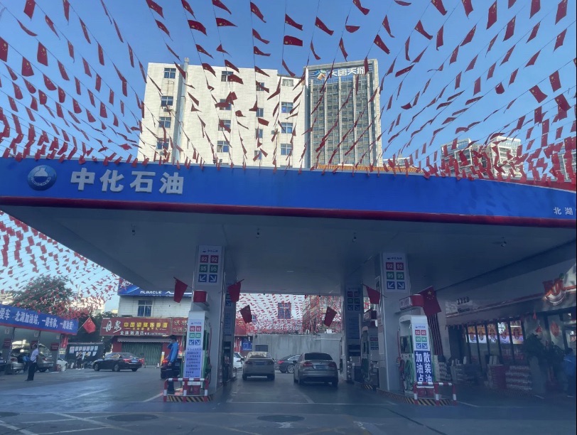 中化石油北湖北加油站