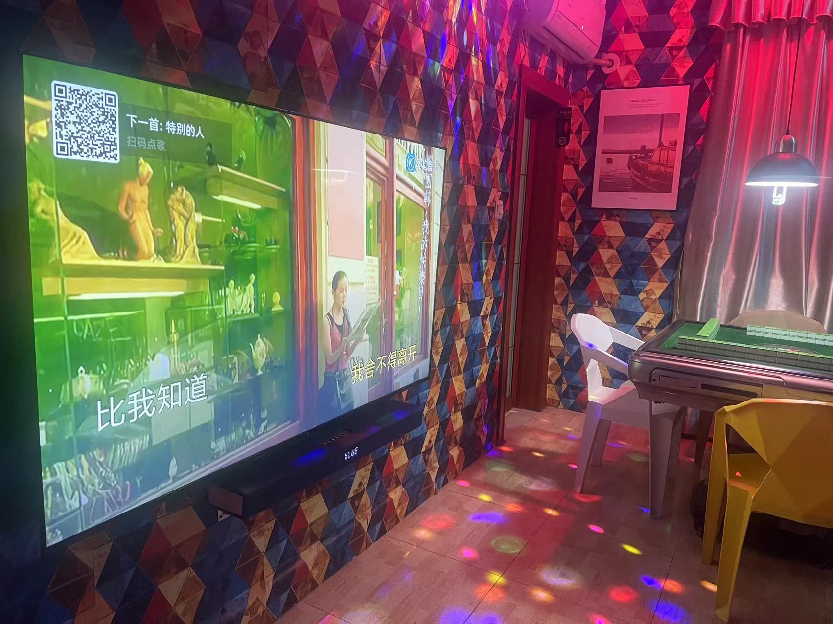 全城荟·团建·聚会·约会轰趴馆