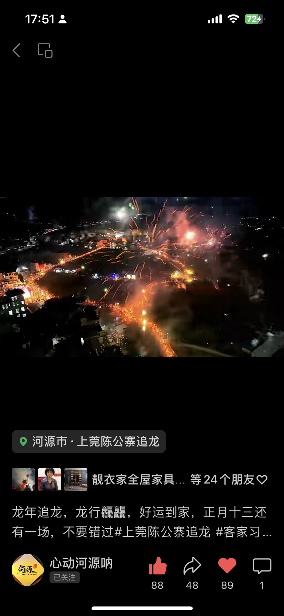 上莞陈公寨追龙旅行图片 2