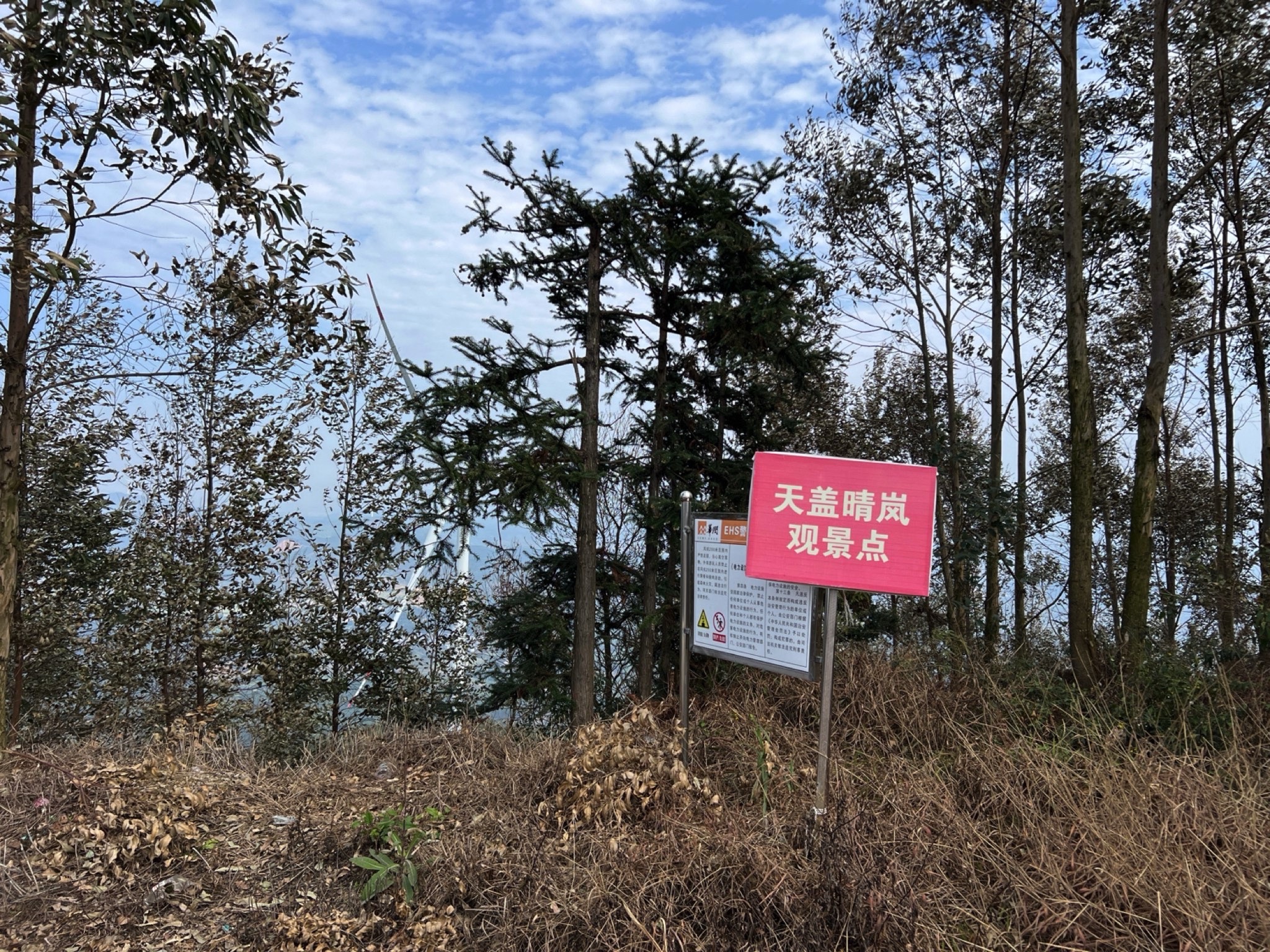 天盖晴岚观景点旅行图片 2