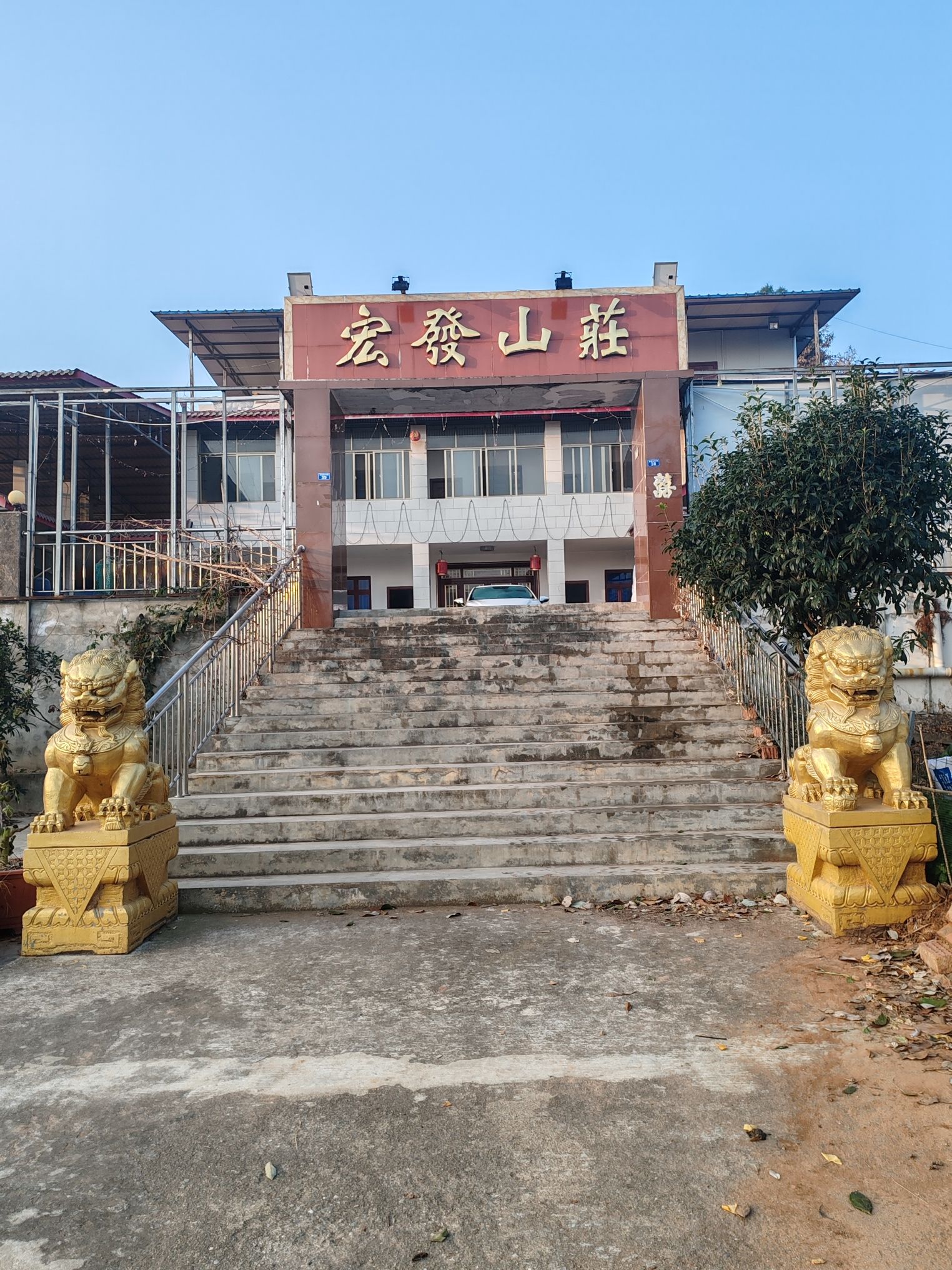 推荐场地-宏发山荘