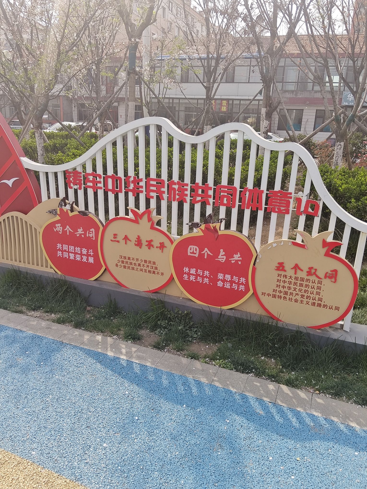 学习强国主题公园旅行图片 3