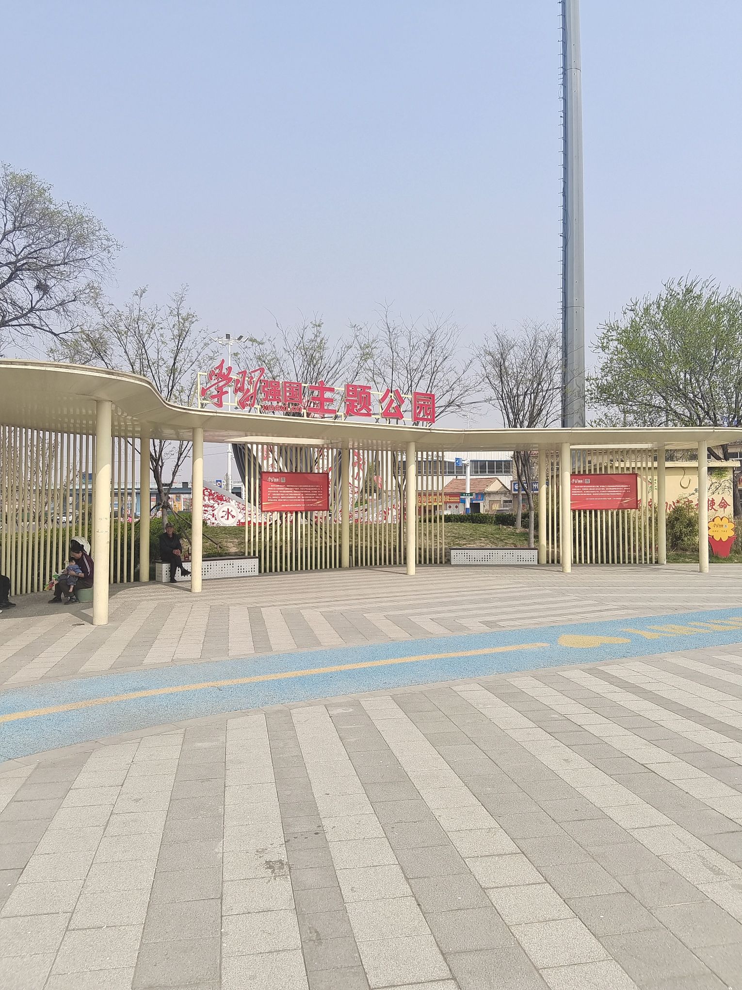 学习强国主题公园旅行图片 1