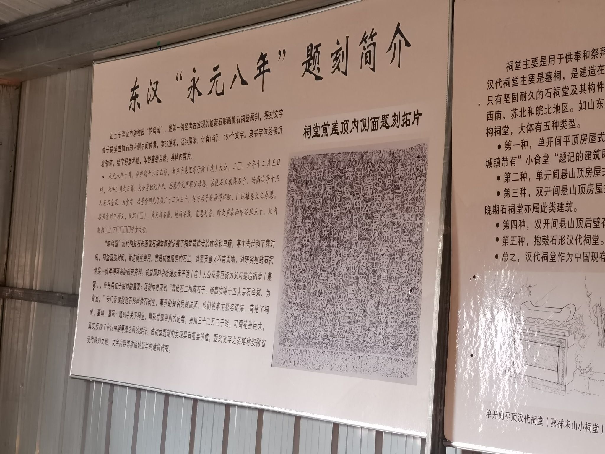 水牛墓汉代画像石祠堂遗址旅行图片 1