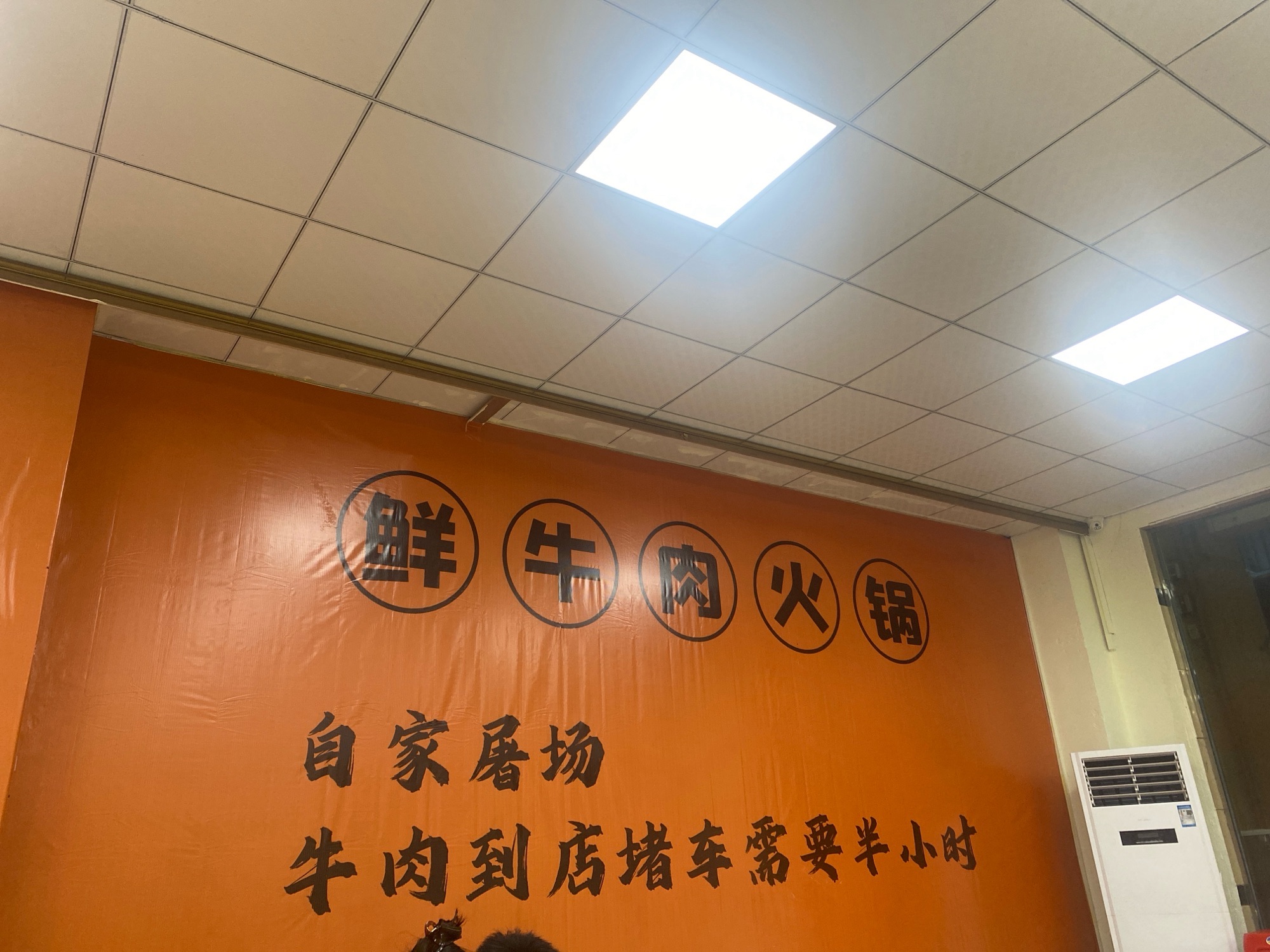 西门吹牛火锅店(暂停营业)