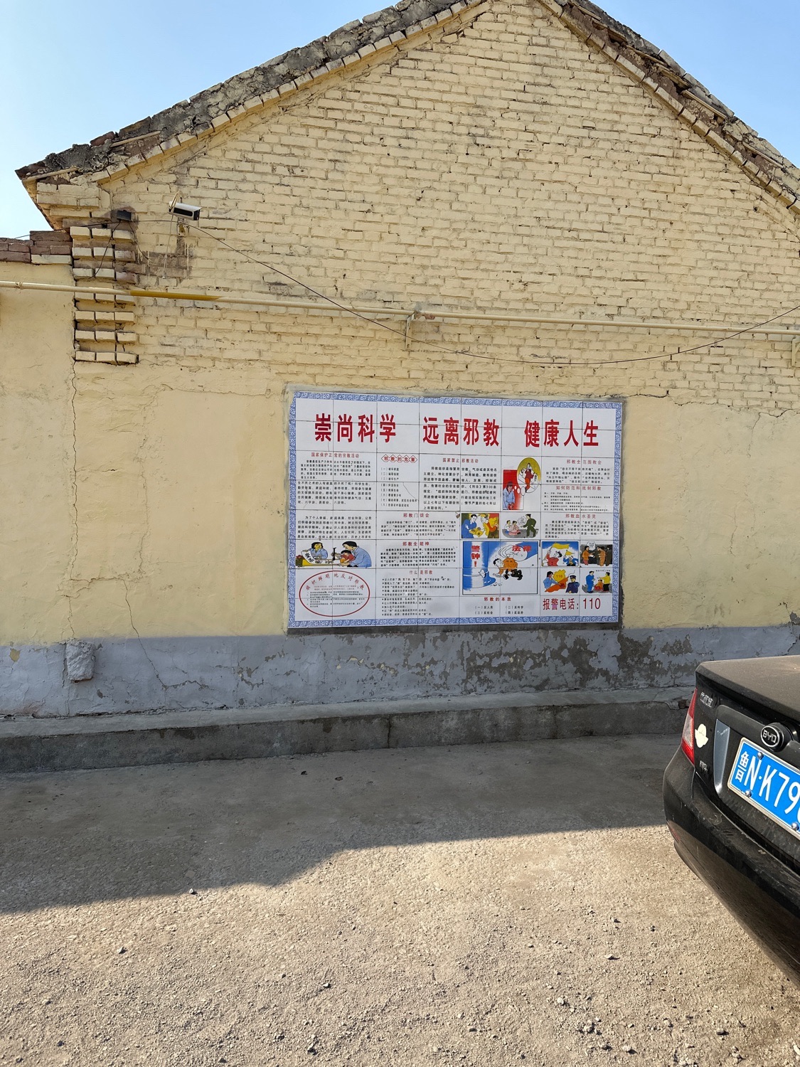 芦庄村中心广场旅行图片 2