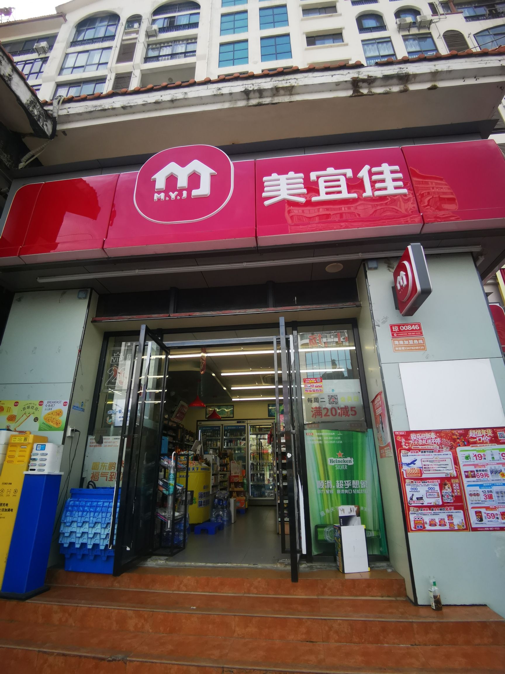 美宜佳(美兰海岸店)