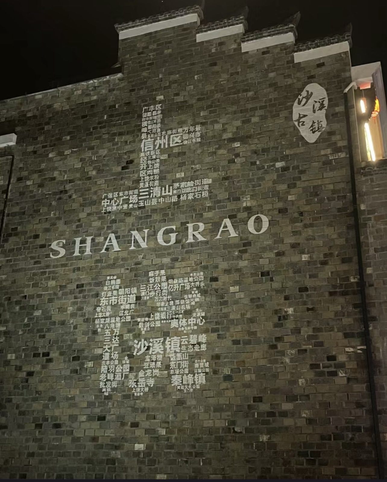 沙溪老街旅行图片 2