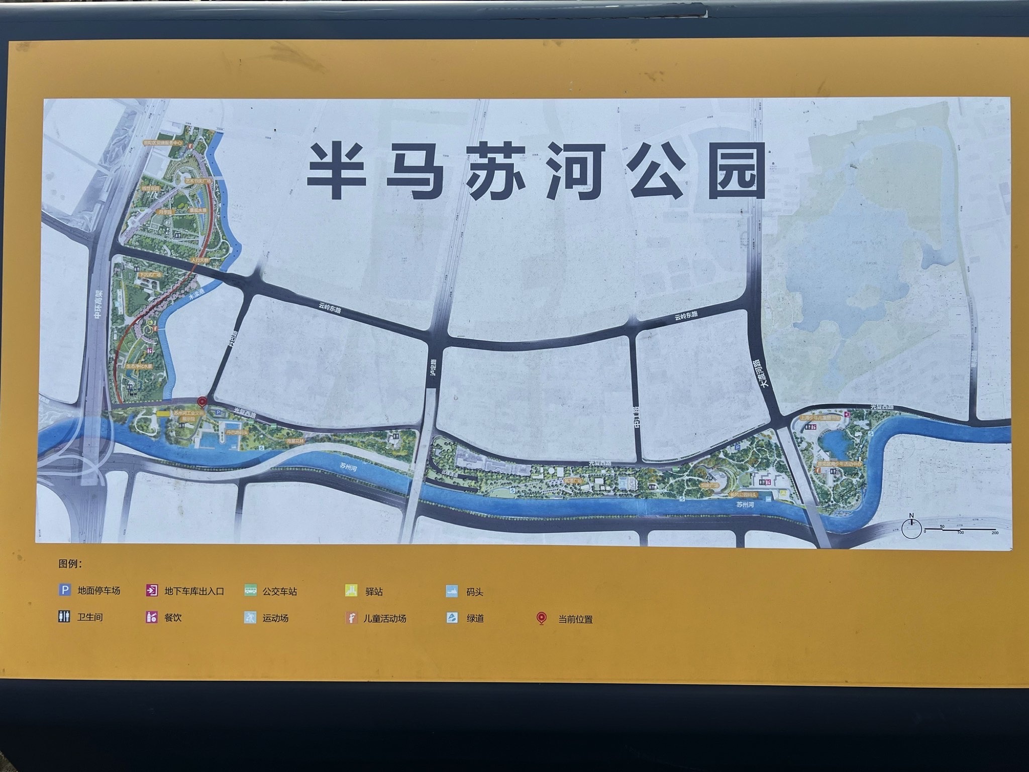 半马苏河公园5号公园旅行图片 1