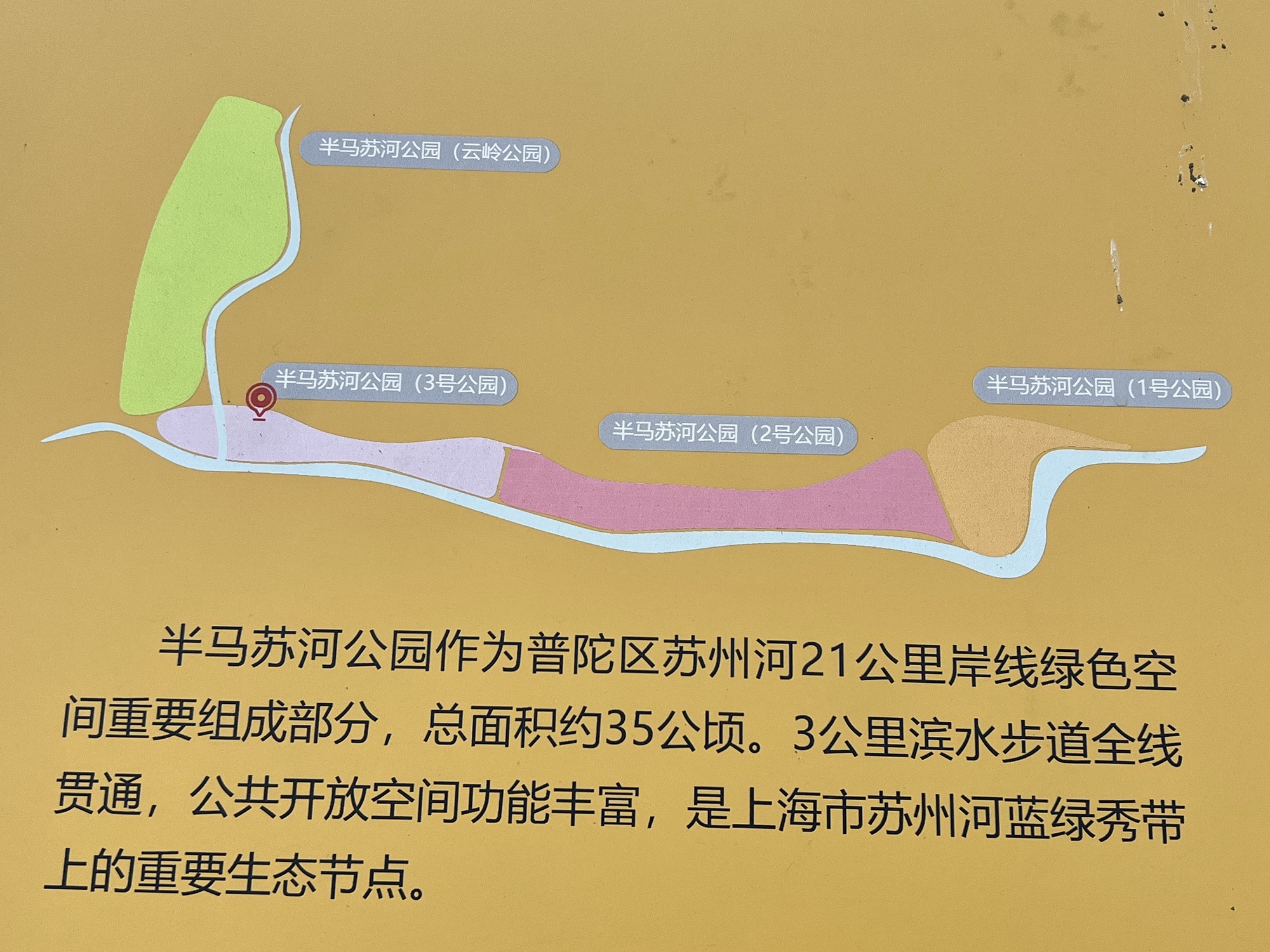 半马苏河公园5号公园旅行图片 3