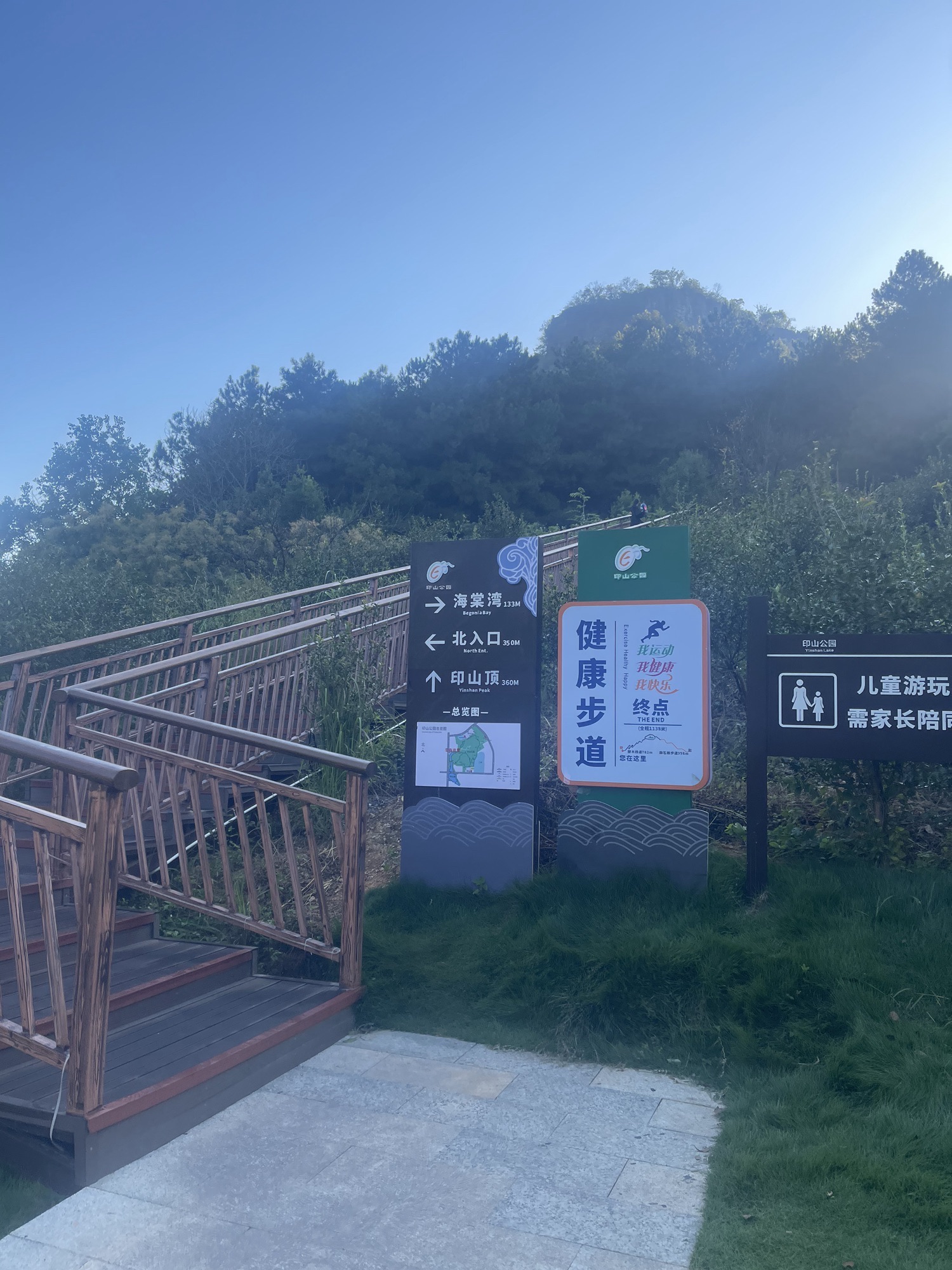 印山公园旅行图片 3